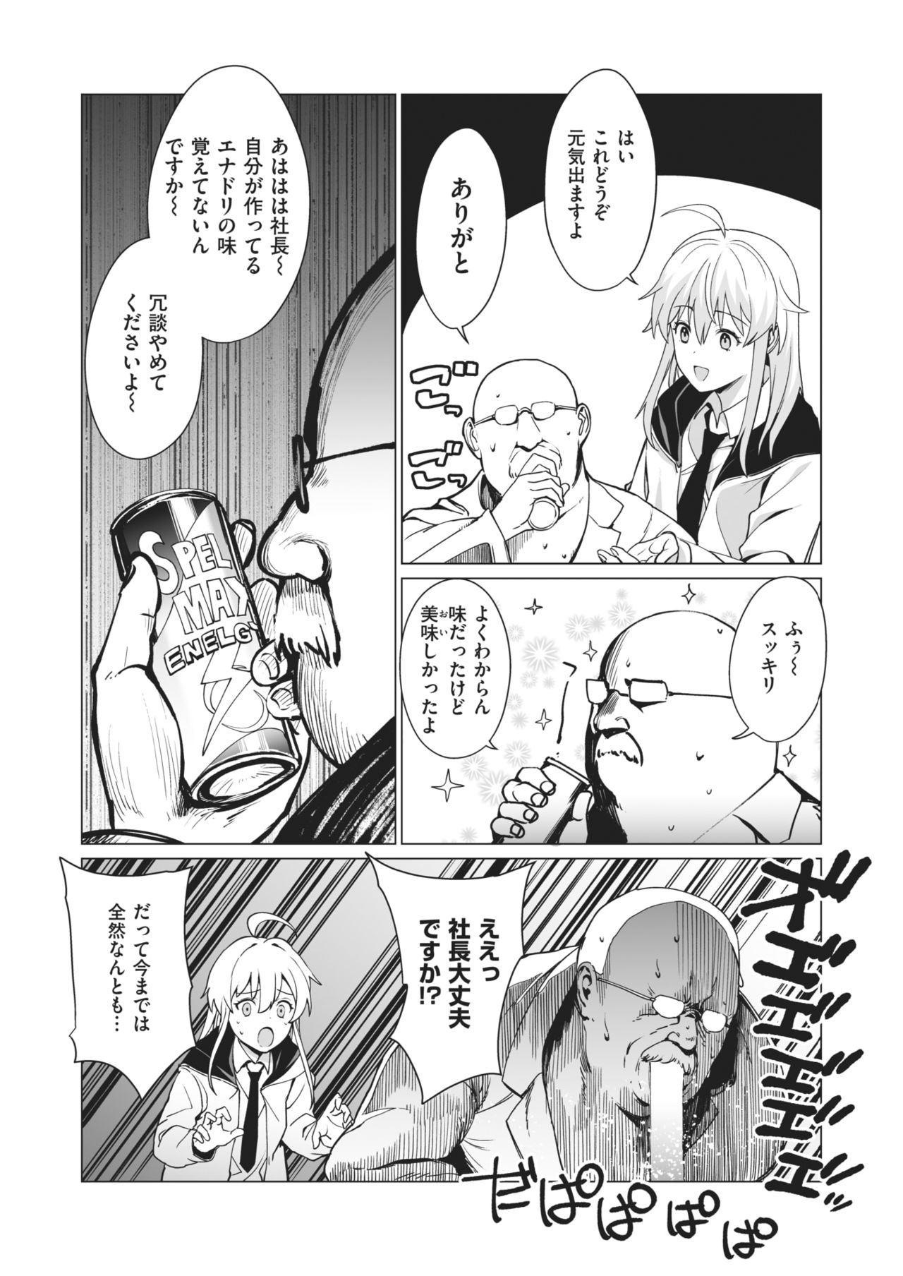 WEEKLY快楽天 2021 No.02