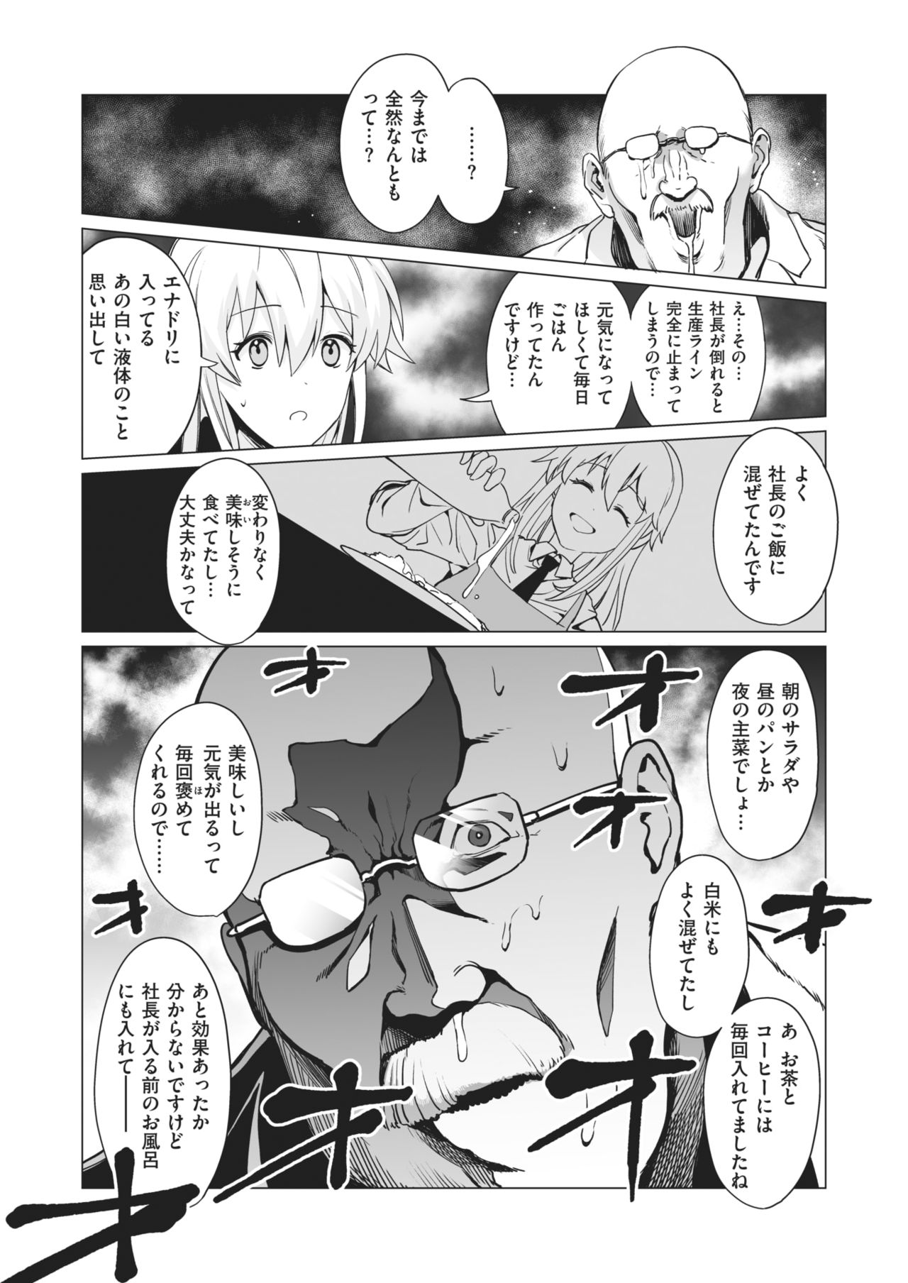 WEEKLY快楽天 2021 No.02