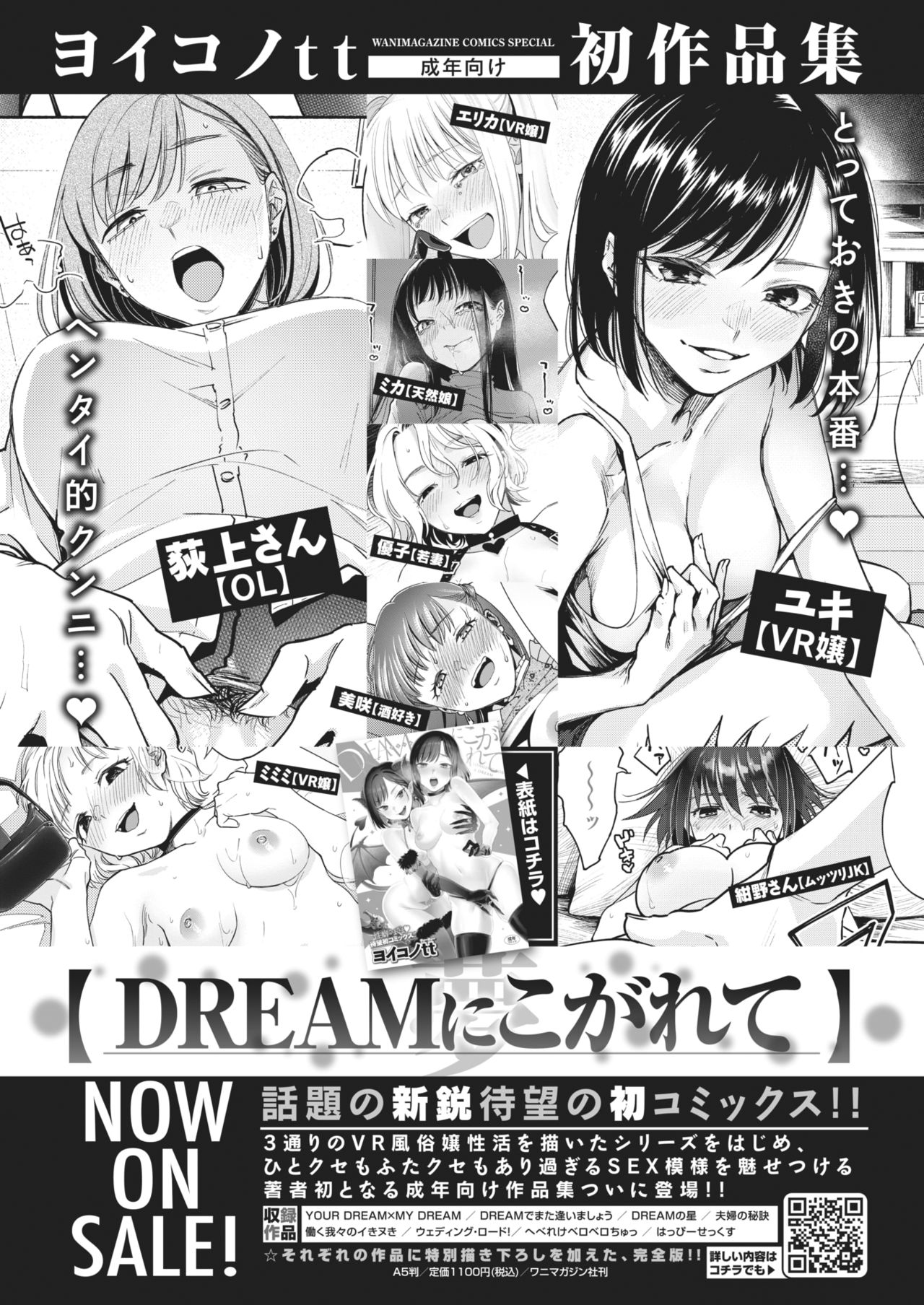 WEEKLY快楽天 2021 No.02