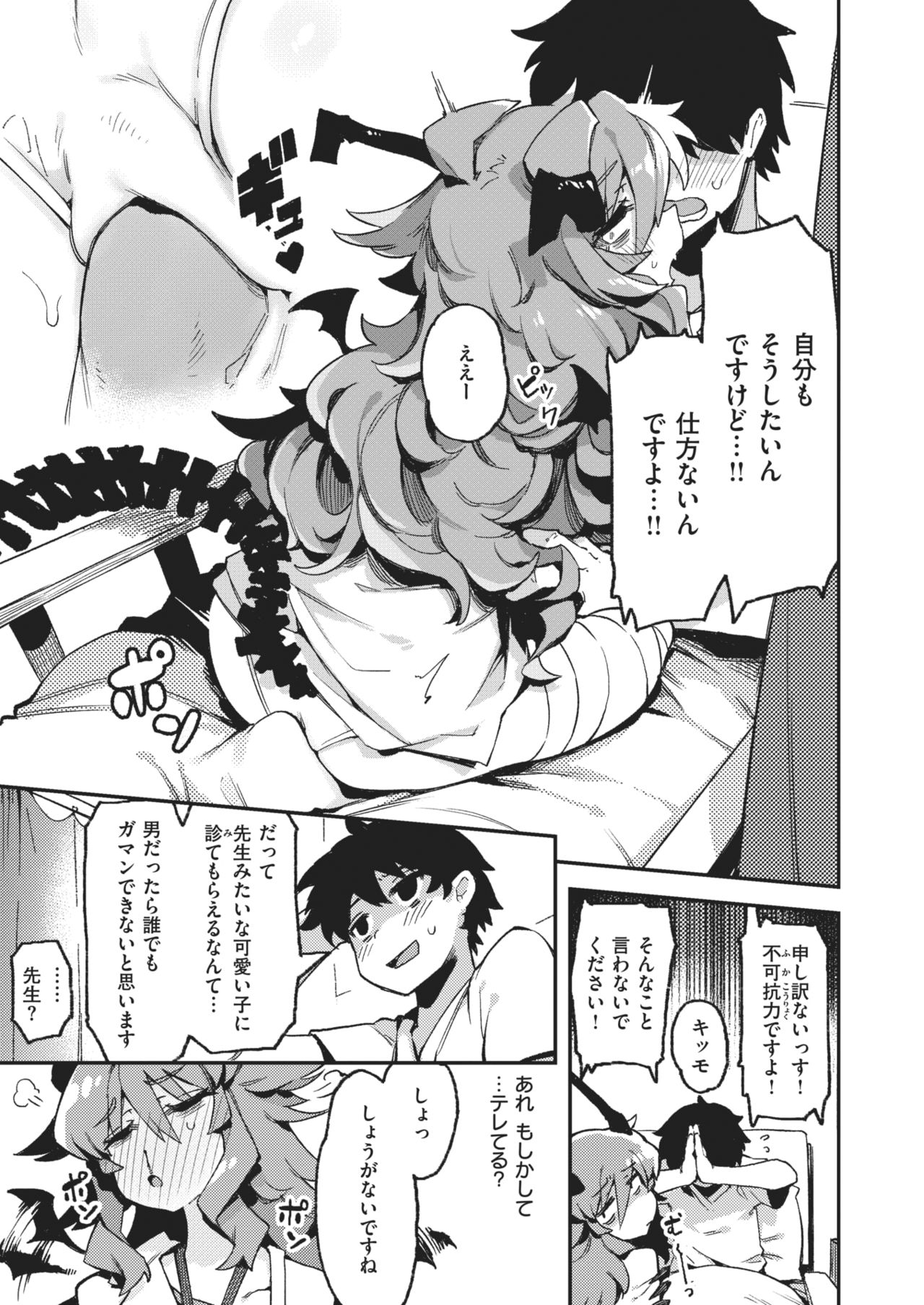 WEEKLY快楽天 2021 No.02