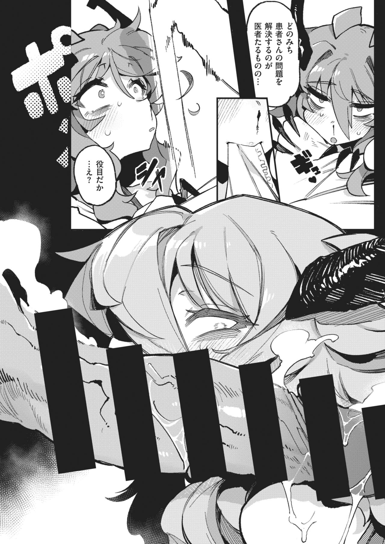 WEEKLY快楽天 2021 No.02