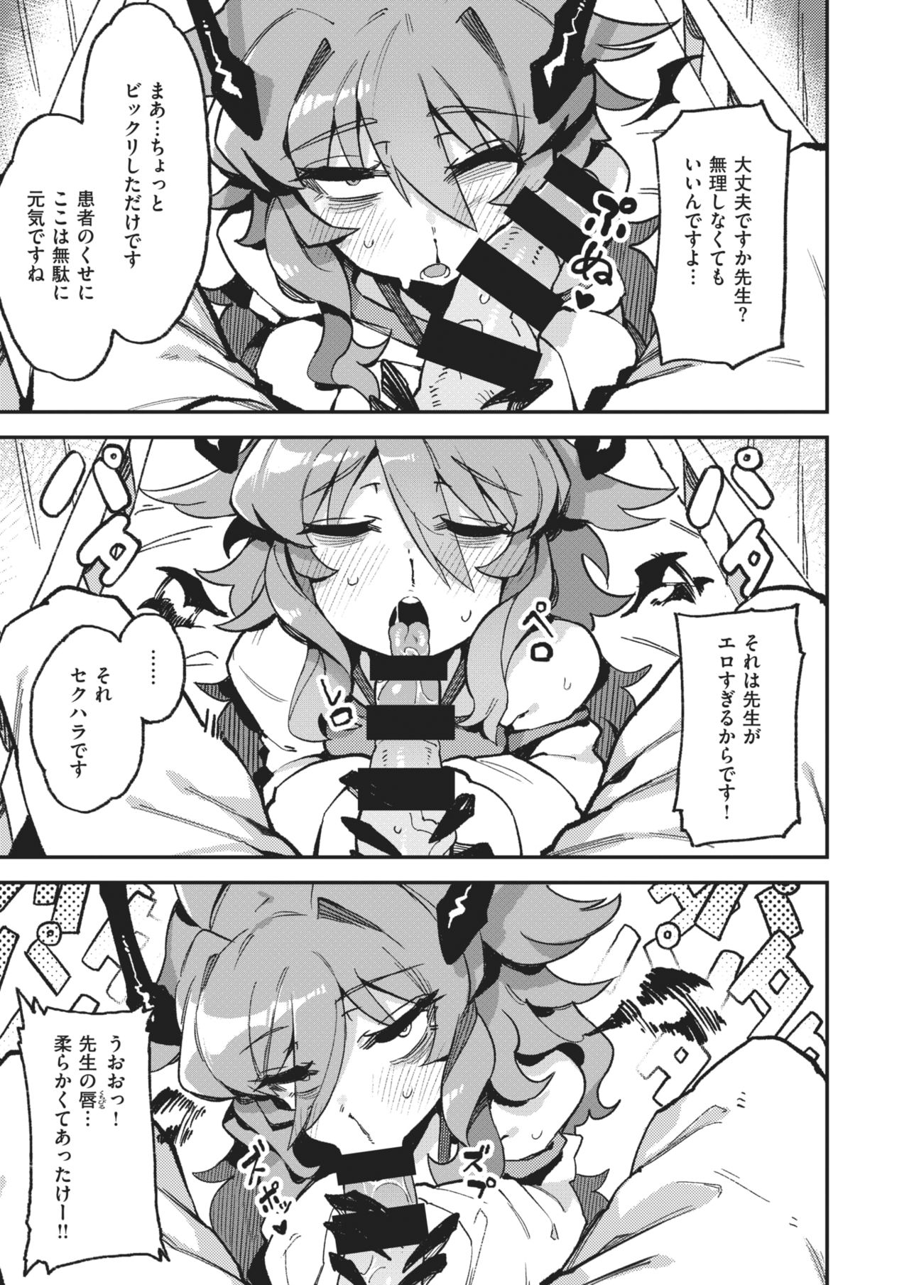 WEEKLY快楽天 2021 No.02