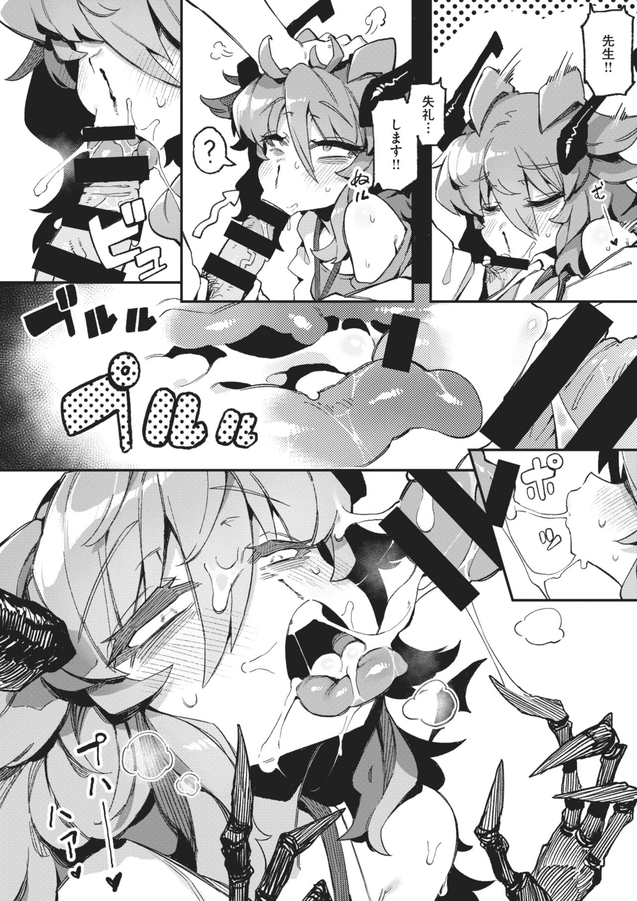 WEEKLY快楽天 2021 No.02