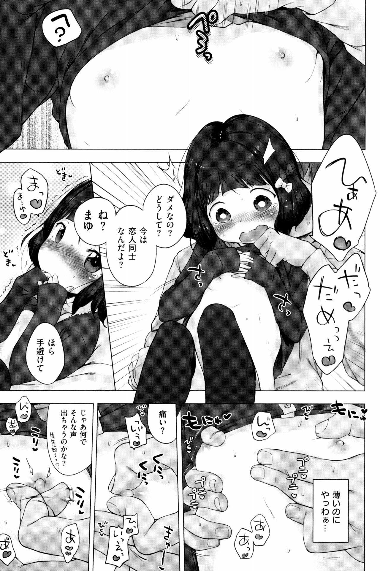 [へんりいだ] もっと! はつこいりぼん。