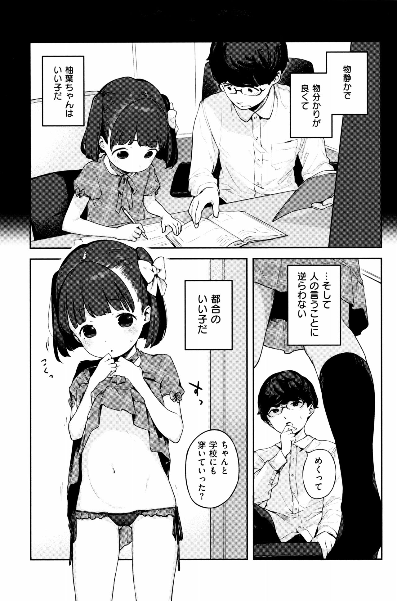 [へんりいだ] もっと! はつこいりぼん。