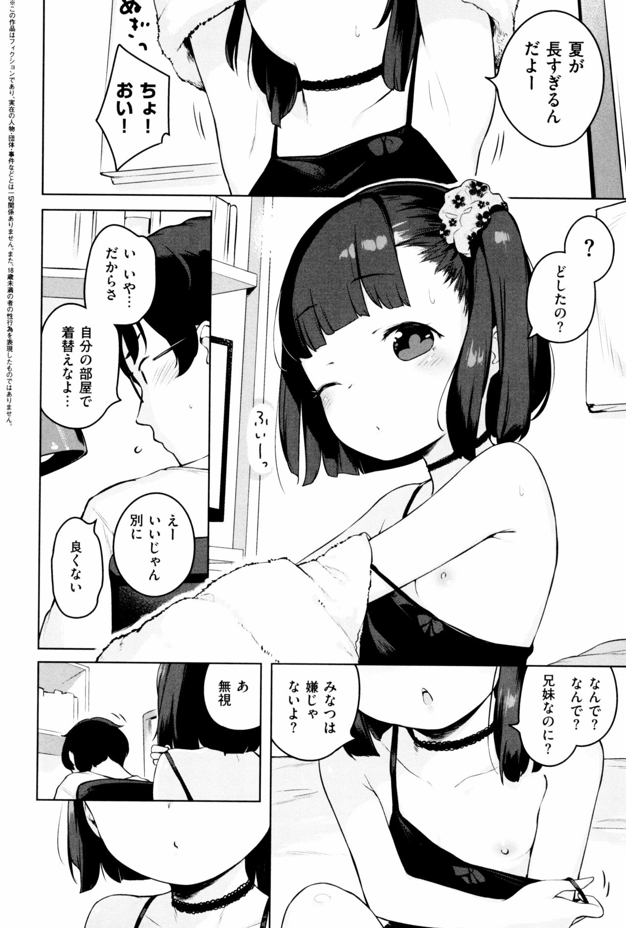 [へんりいだ] もっと! はつこいりぼん。