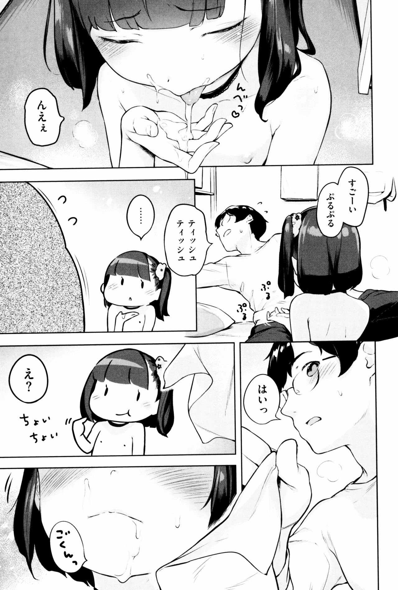 [へんりいだ] もっと! はつこいりぼん。