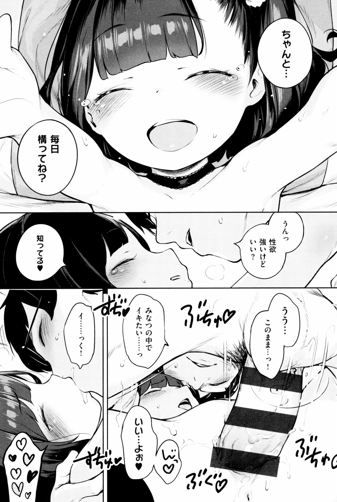 [へんりいだ] もっと! はつこいりぼん。