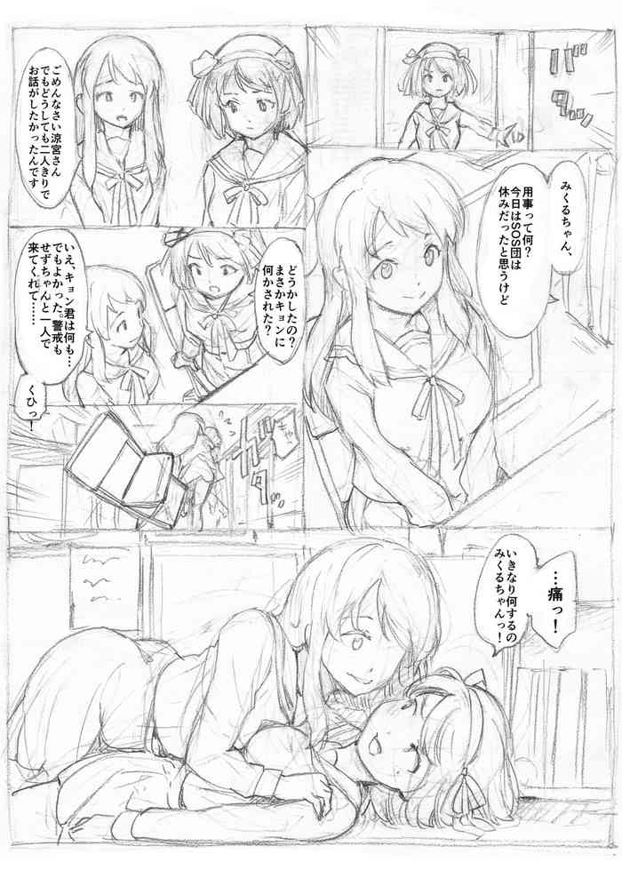 [藤原俊一さん] 涼宮ハルヒ乗り換え乗っ取り (涼宮ハルヒの憂鬱)