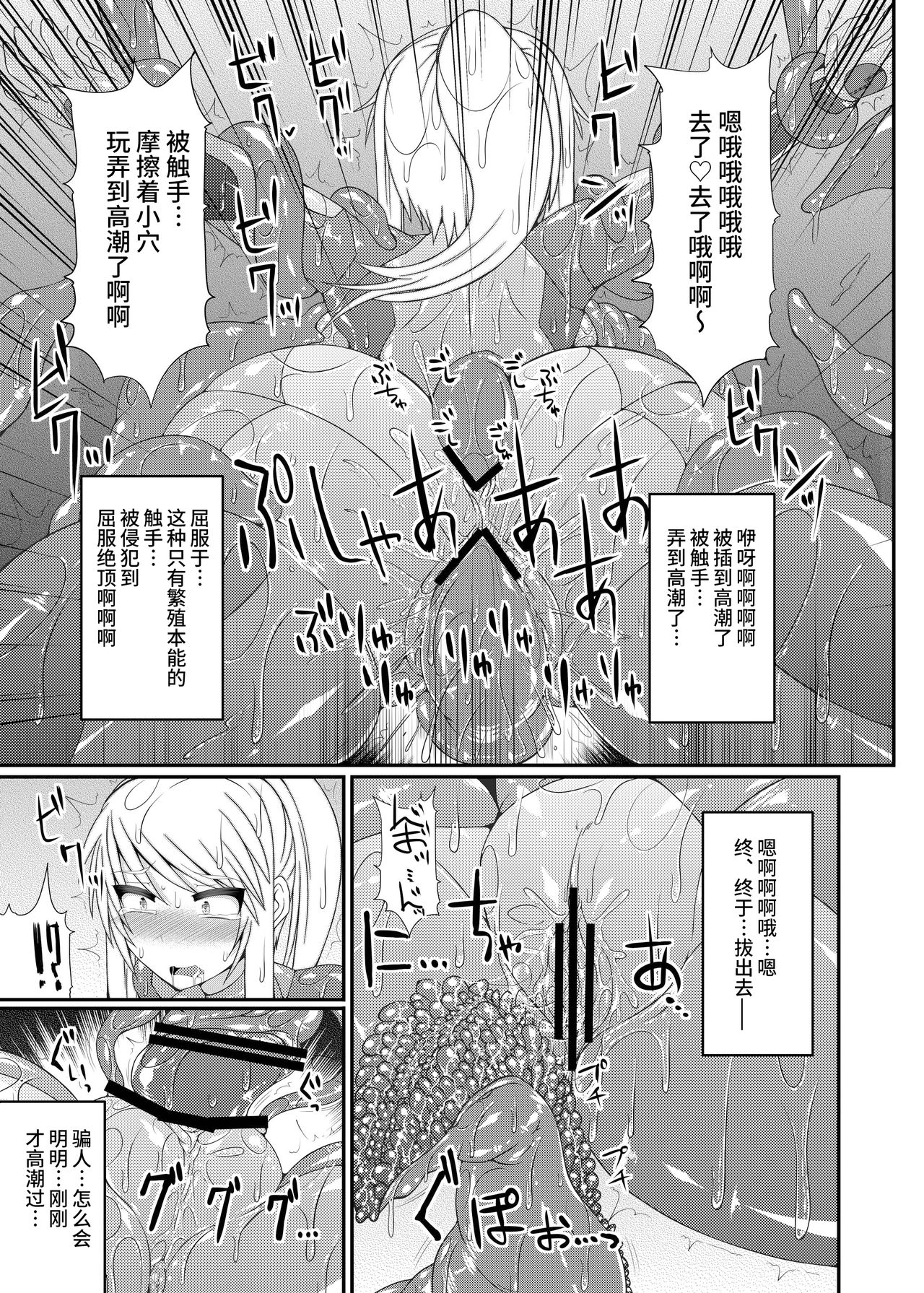 [Stapspats (翡翠石)] S4A-Super Sexual Suit SAMUS Assaulted- (メトロイド) [中国翻訳] [DL版]