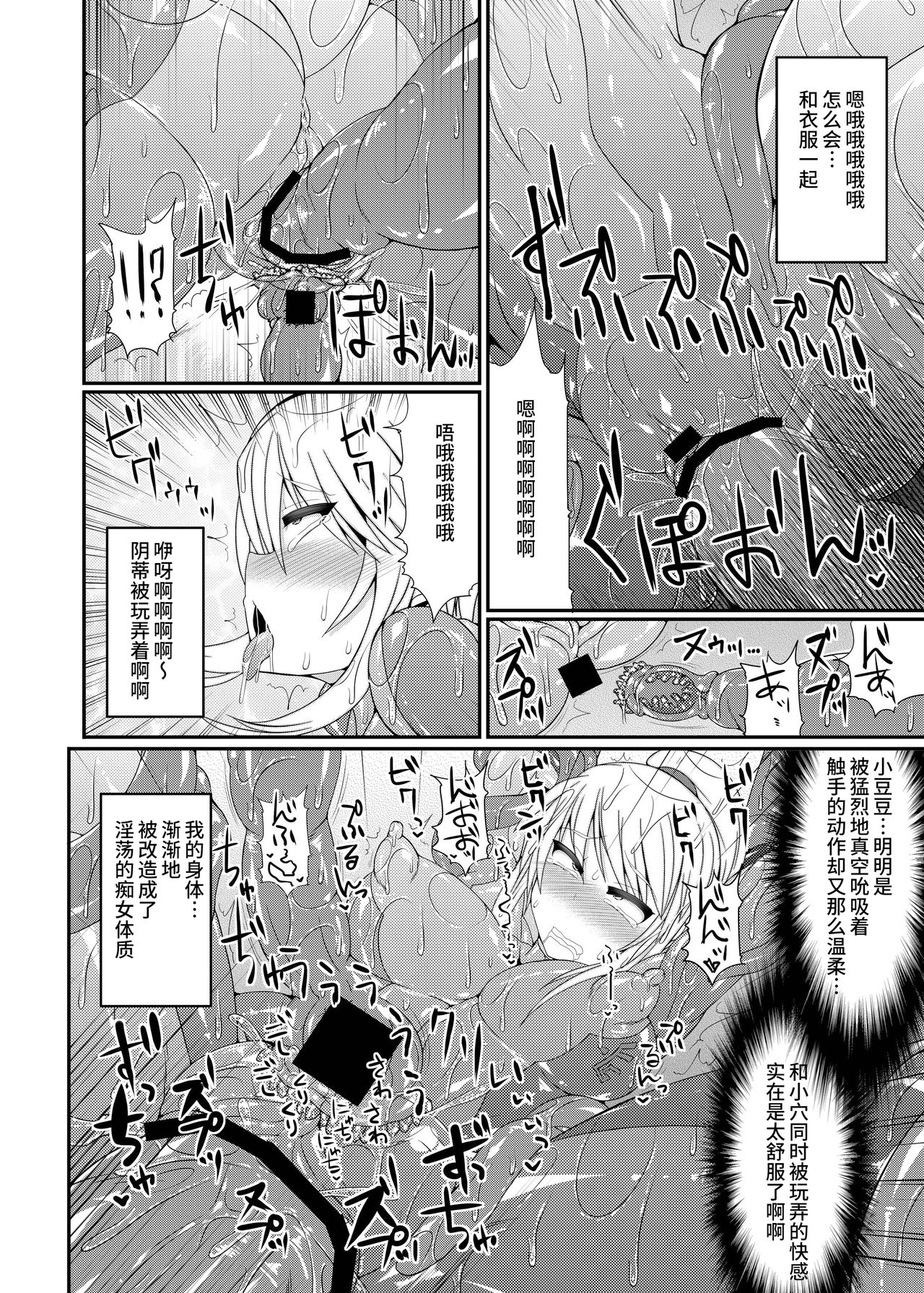 [Stapspats (翡翠石)] S4A-Super Sexual Suit SAMUS Assaulted- (メトロイド) [中国翻訳] [DL版]