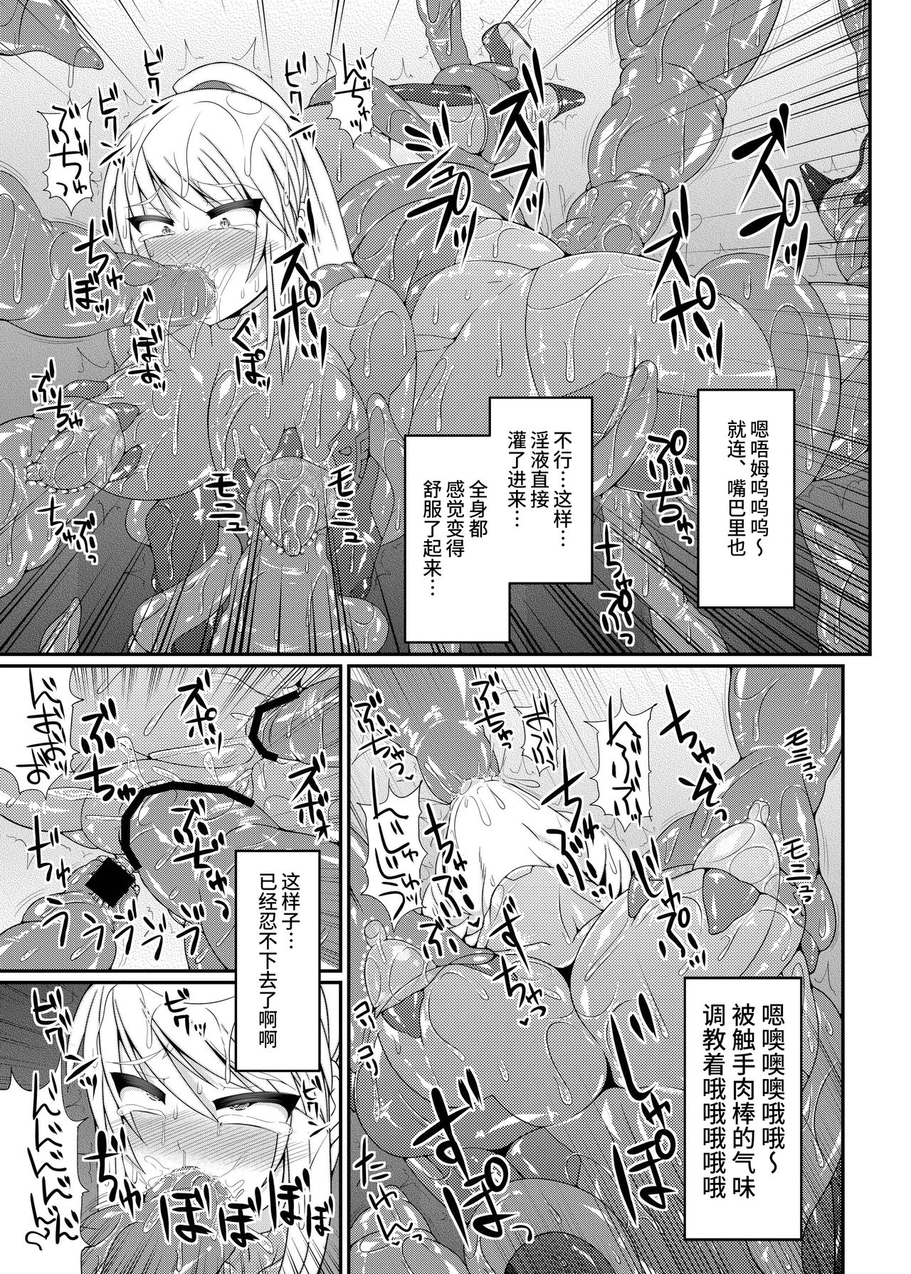 [Stapspats (翡翠石)] S4A-Super Sexual Suit SAMUS Assaulted- (メトロイド) [中国翻訳] [DL版]