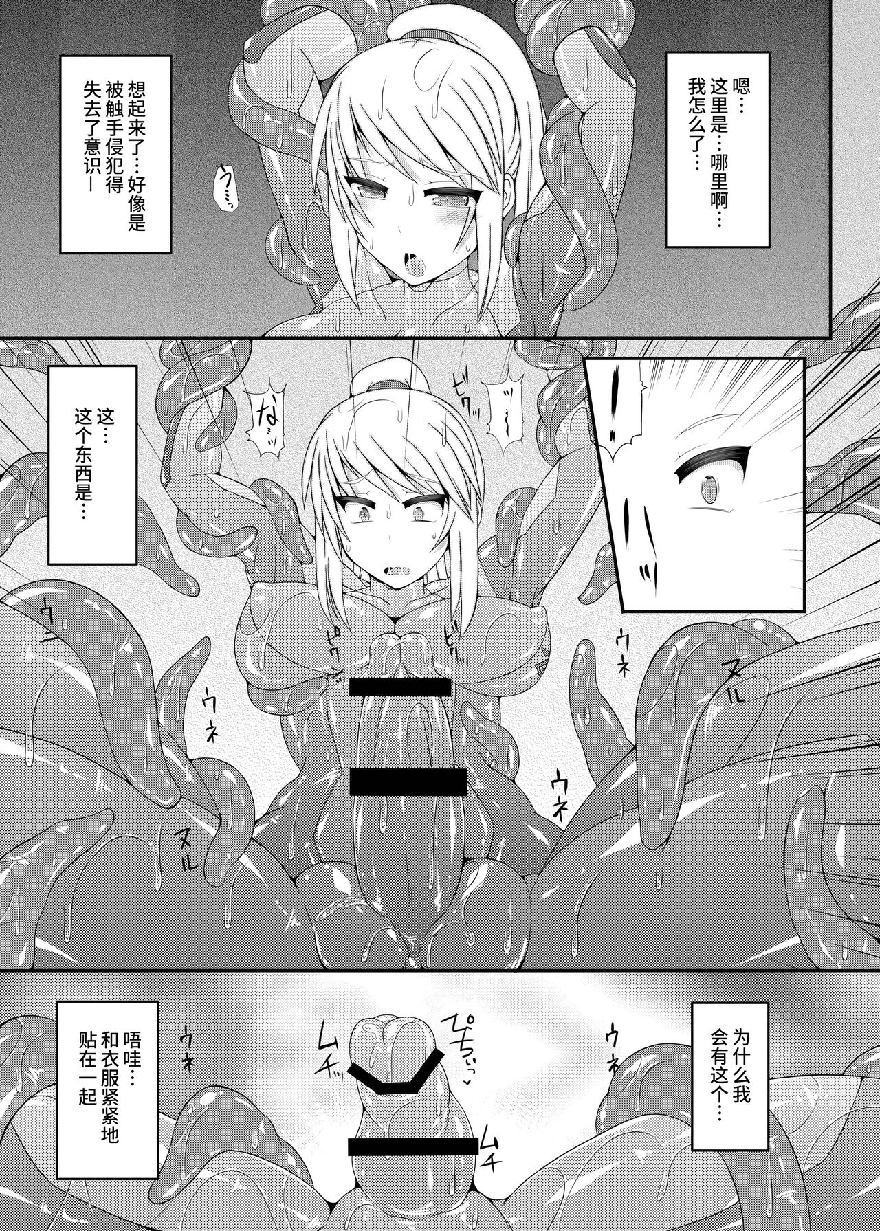 [Stapspats (翡翠石)] S4A-Super Sexual Suit SAMUS Assaulted- (メトロイド) [中国翻訳] [DL版]