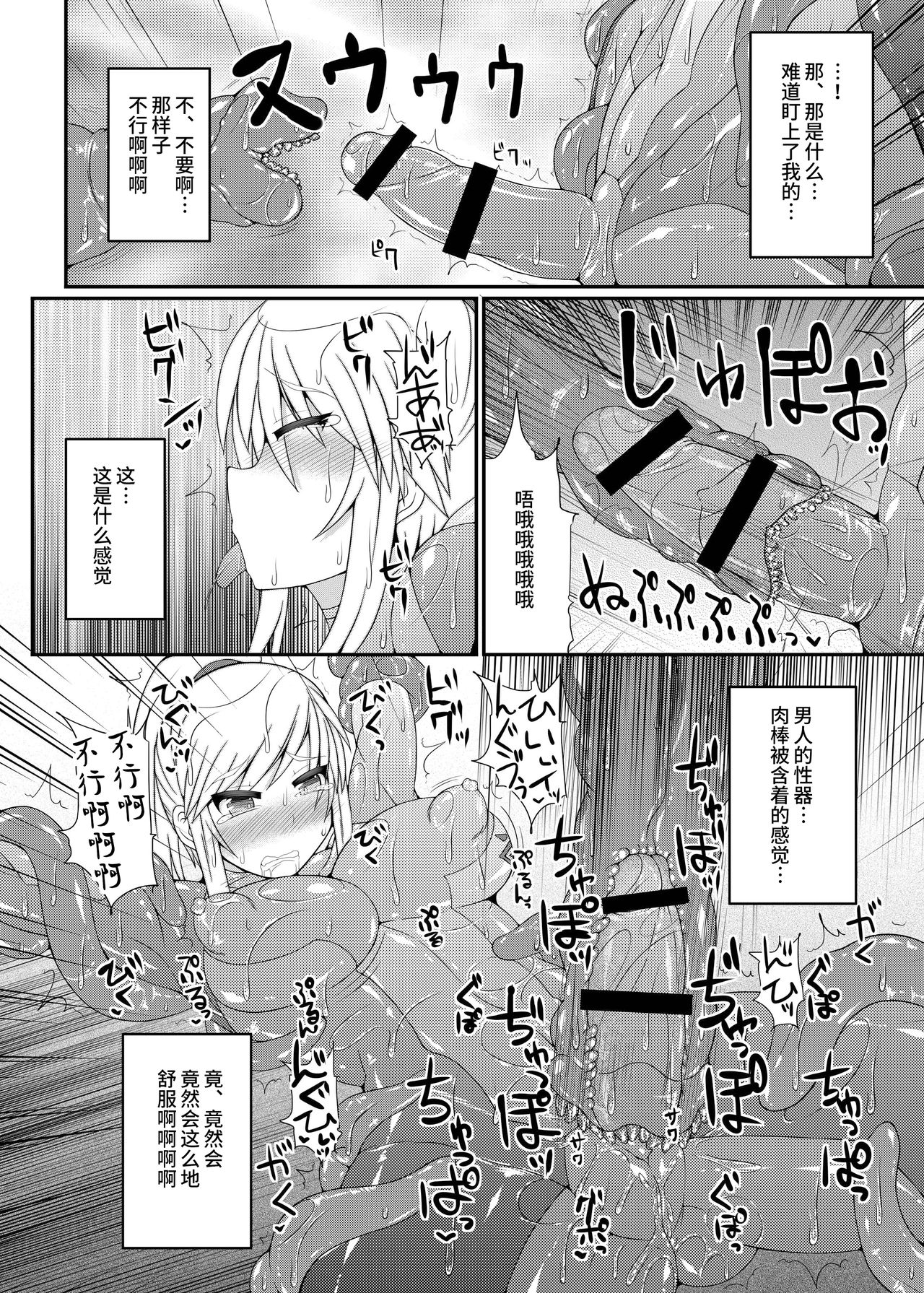 [Stapspats (翡翠石)] S4A-Super Sexual Suit SAMUS Assaulted- (メトロイド) [中国翻訳] [DL版]