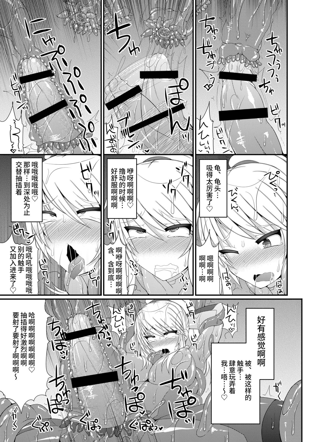 [Stapspats (翡翠石)] S4A-Super Sexual Suit SAMUS Assaulted- (メトロイド) [中国翻訳] [DL版]