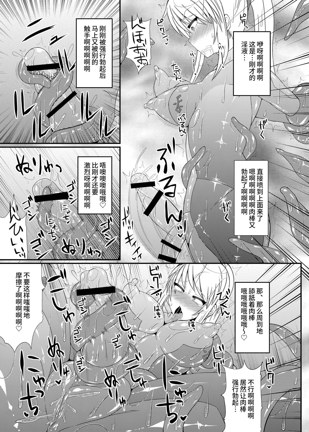 [Stapspats (翡翠石)] S4A-Super Sexual Suit SAMUS Assaulted- (メトロイド) [中国翻訳] [DL版]