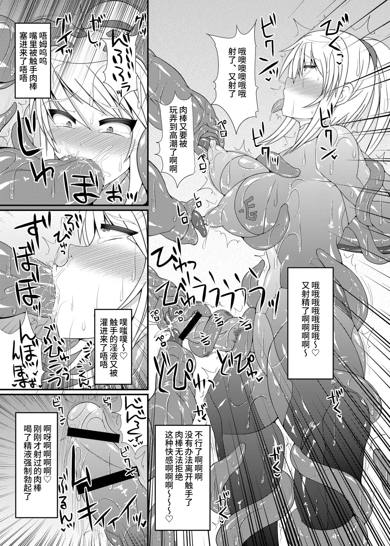 [Stapspats (翡翠石)] S4A-Super Sexual Suit SAMUS Assaulted- (メトロイド) [中国翻訳] [DL版]