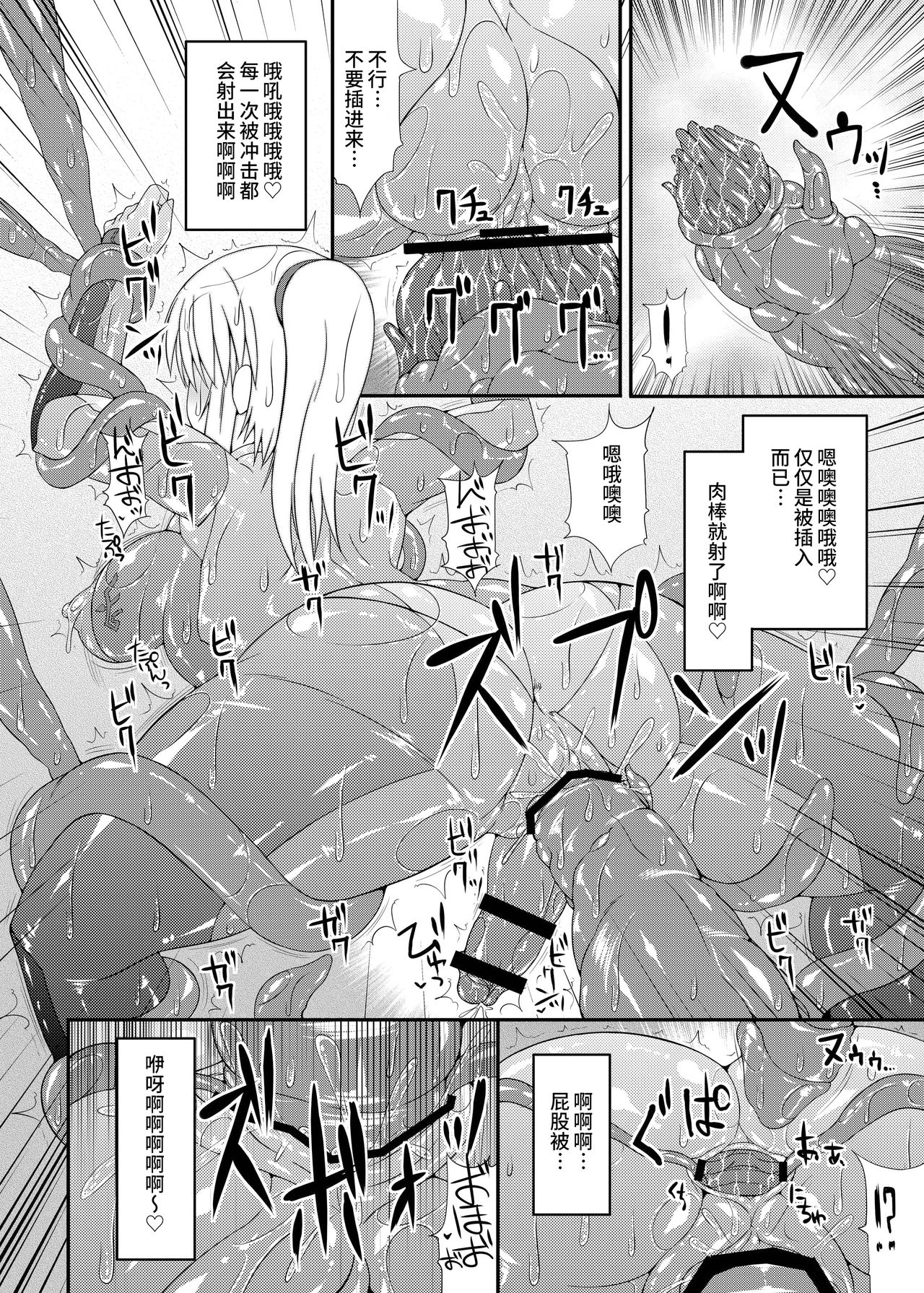 [Stapspats (翡翠石)] S4A-Super Sexual Suit SAMUS Assaulted- (メトロイド) [中国翻訳] [DL版]