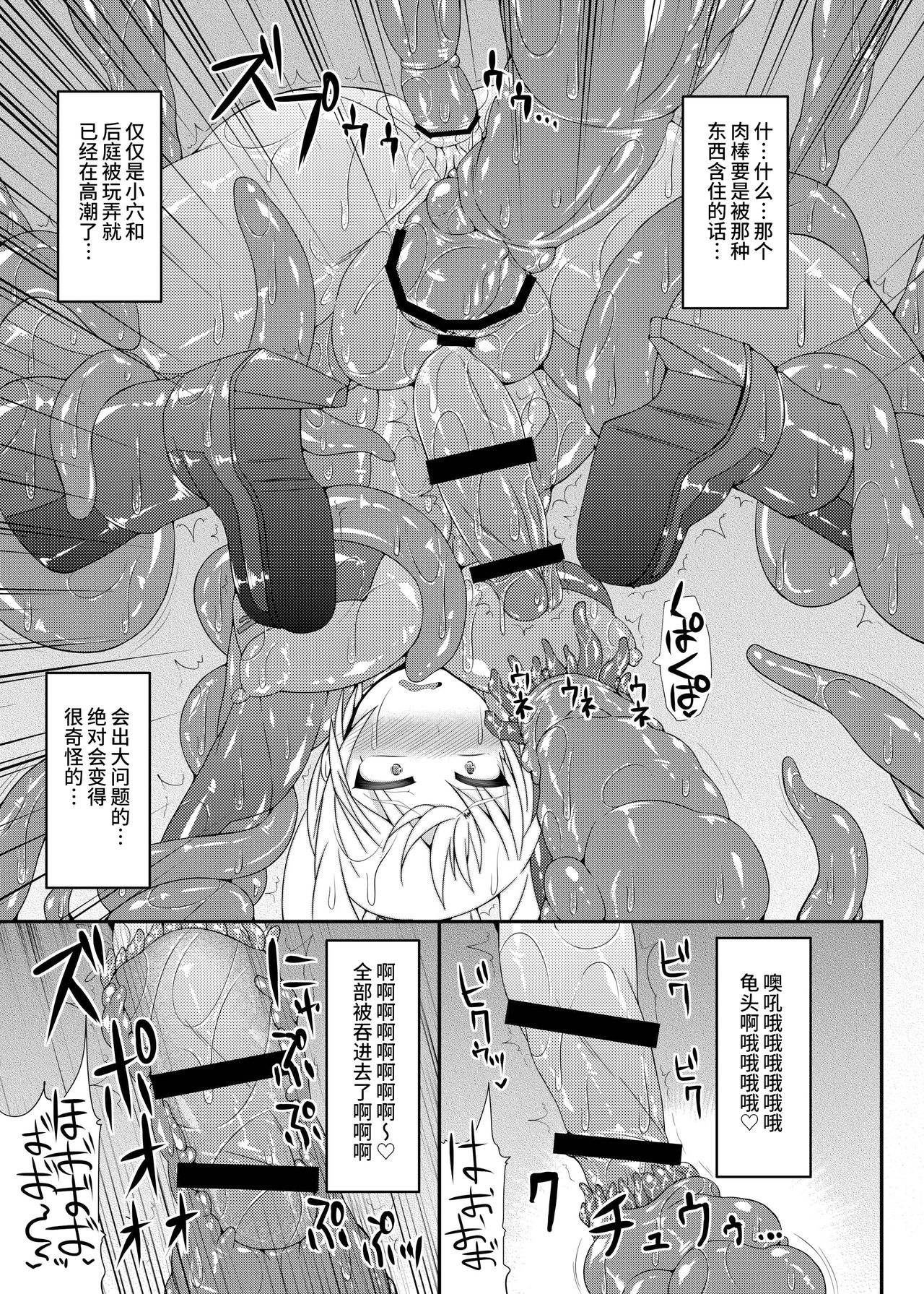 [Stapspats (翡翠石)] S4A-Super Sexual Suit SAMUS Assaulted- (メトロイド) [中国翻訳] [DL版]