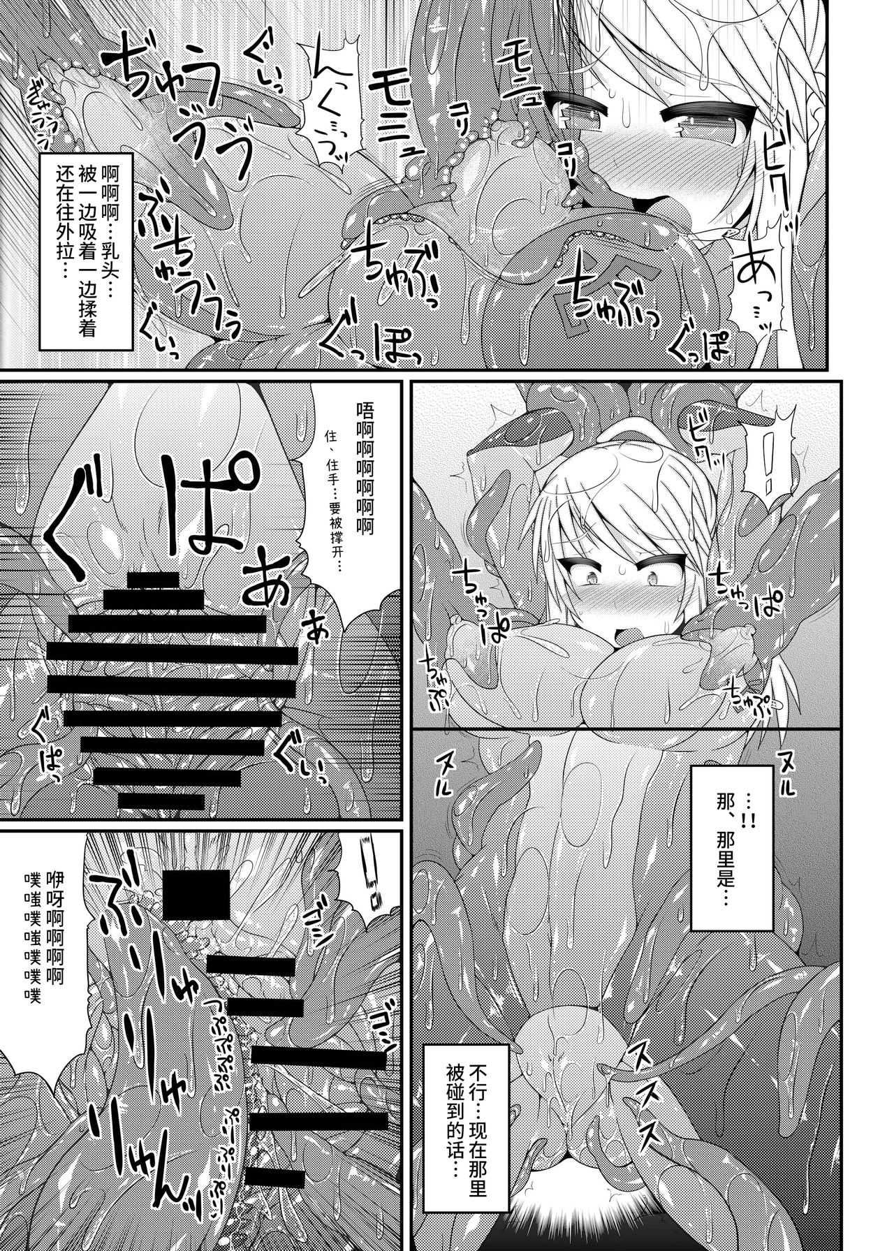 [Stapspats (翡翠石)] S4A-Super Sexual Suit SAMUS Assaulted- (メトロイド) [中国翻訳] [DL版]