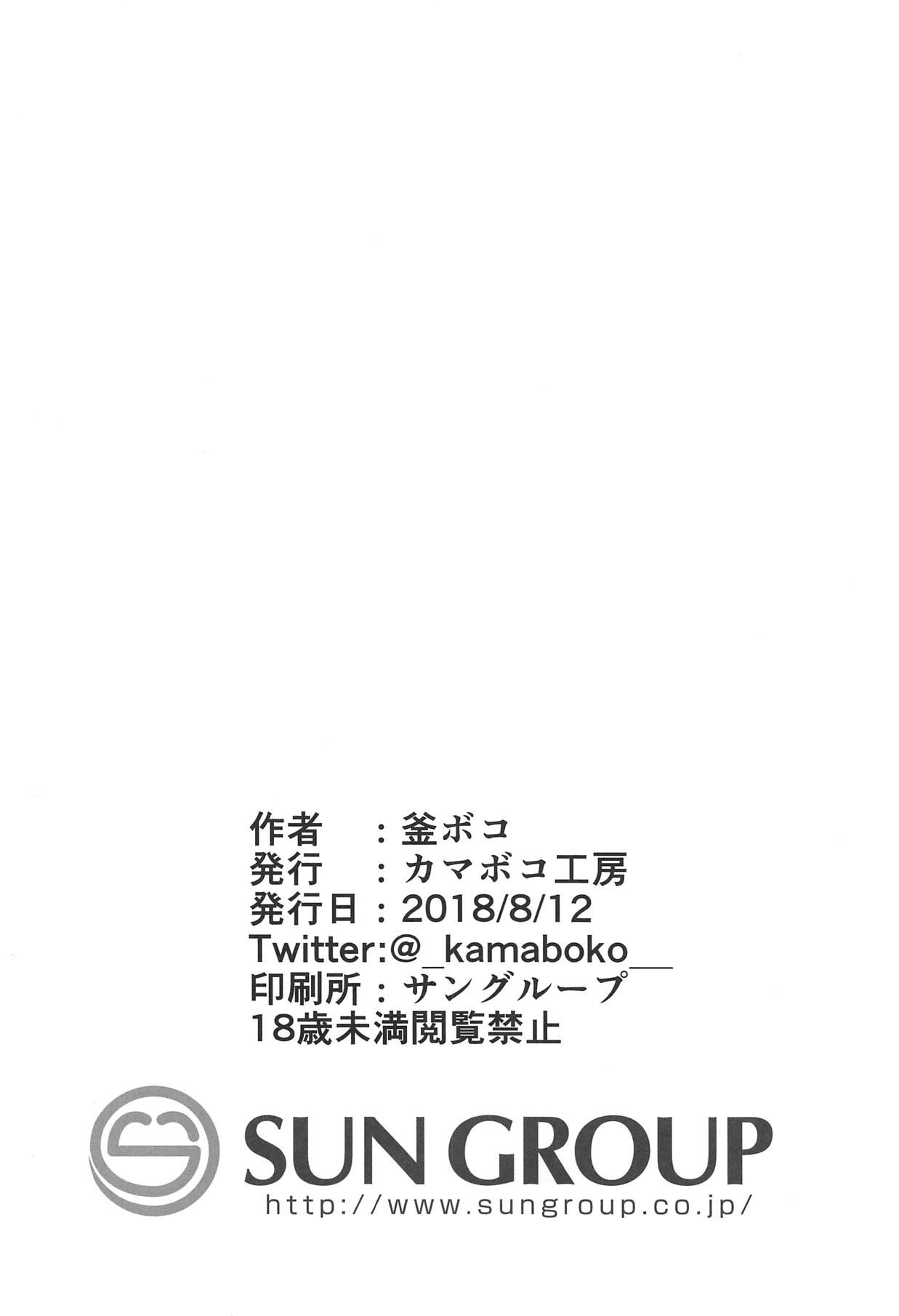 (C94) [カマボコ工房 (釜ボコ)] GudaGuda SKB Order (Fate/Grand Order) [中国翻訳]