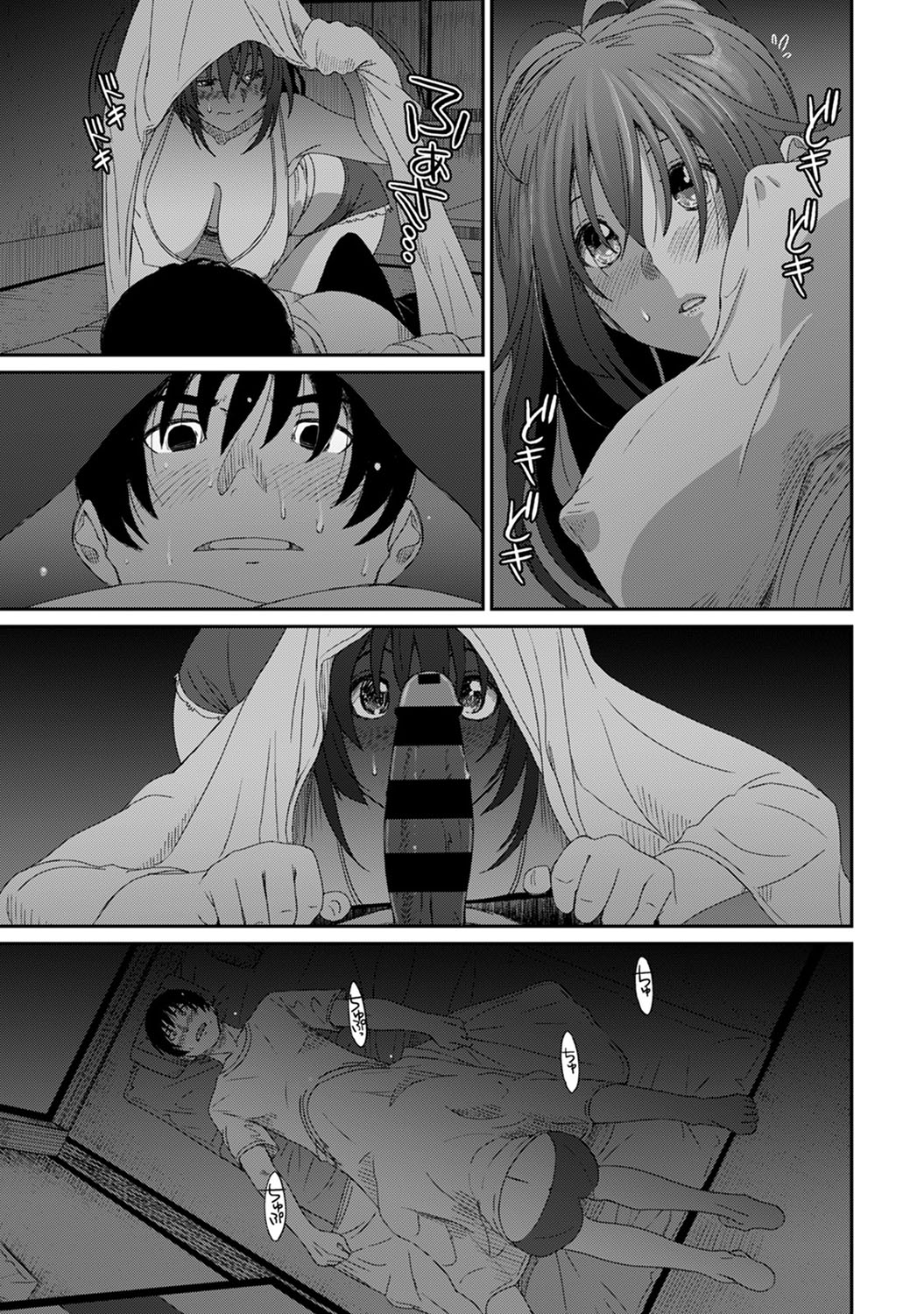 [椋蔵] ラレフレ 第08~29 話 [中国翻訳]