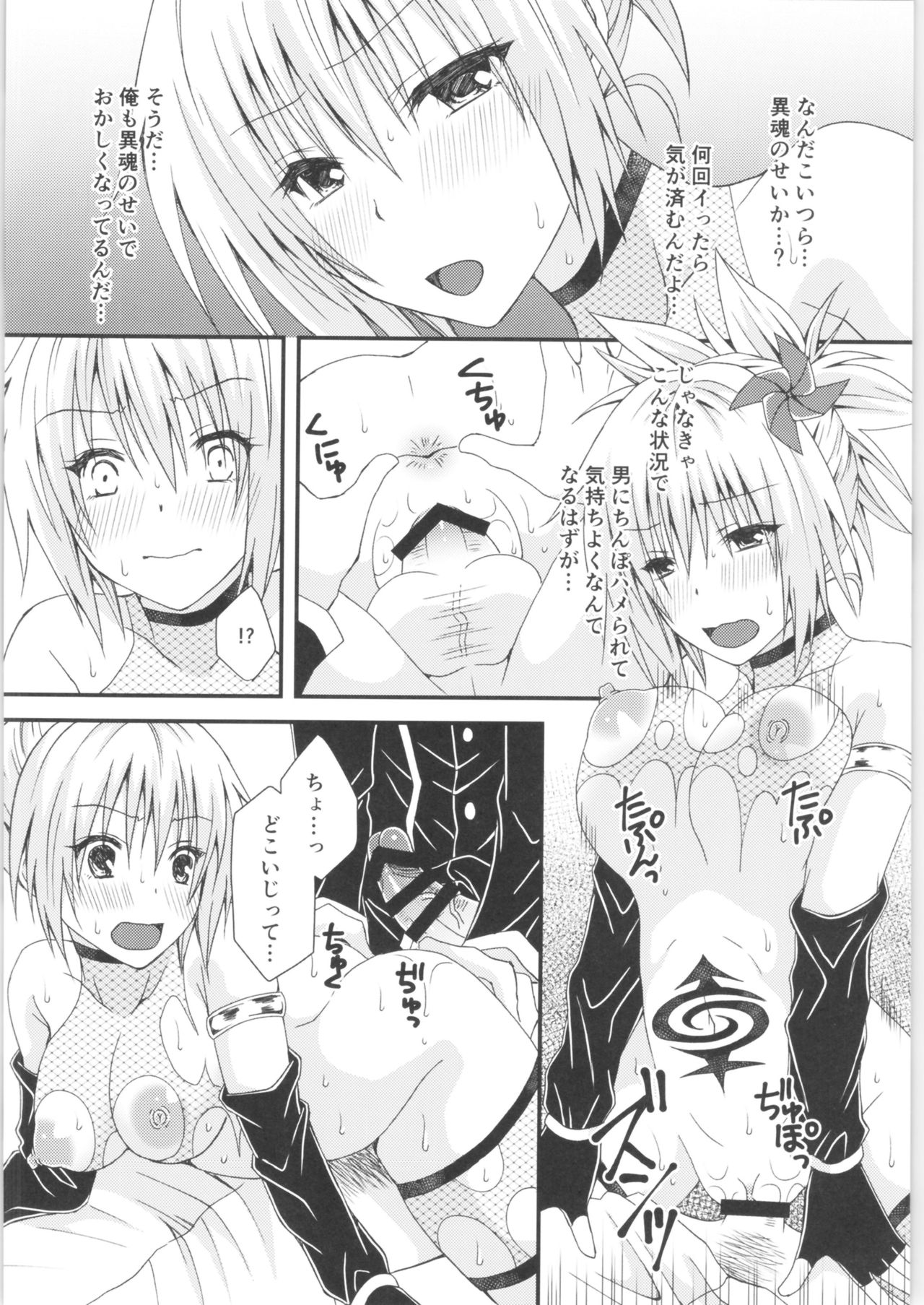 (AC2) [氷月 (百乃木富夢)] まつりのあと (あやかしトライアングル)