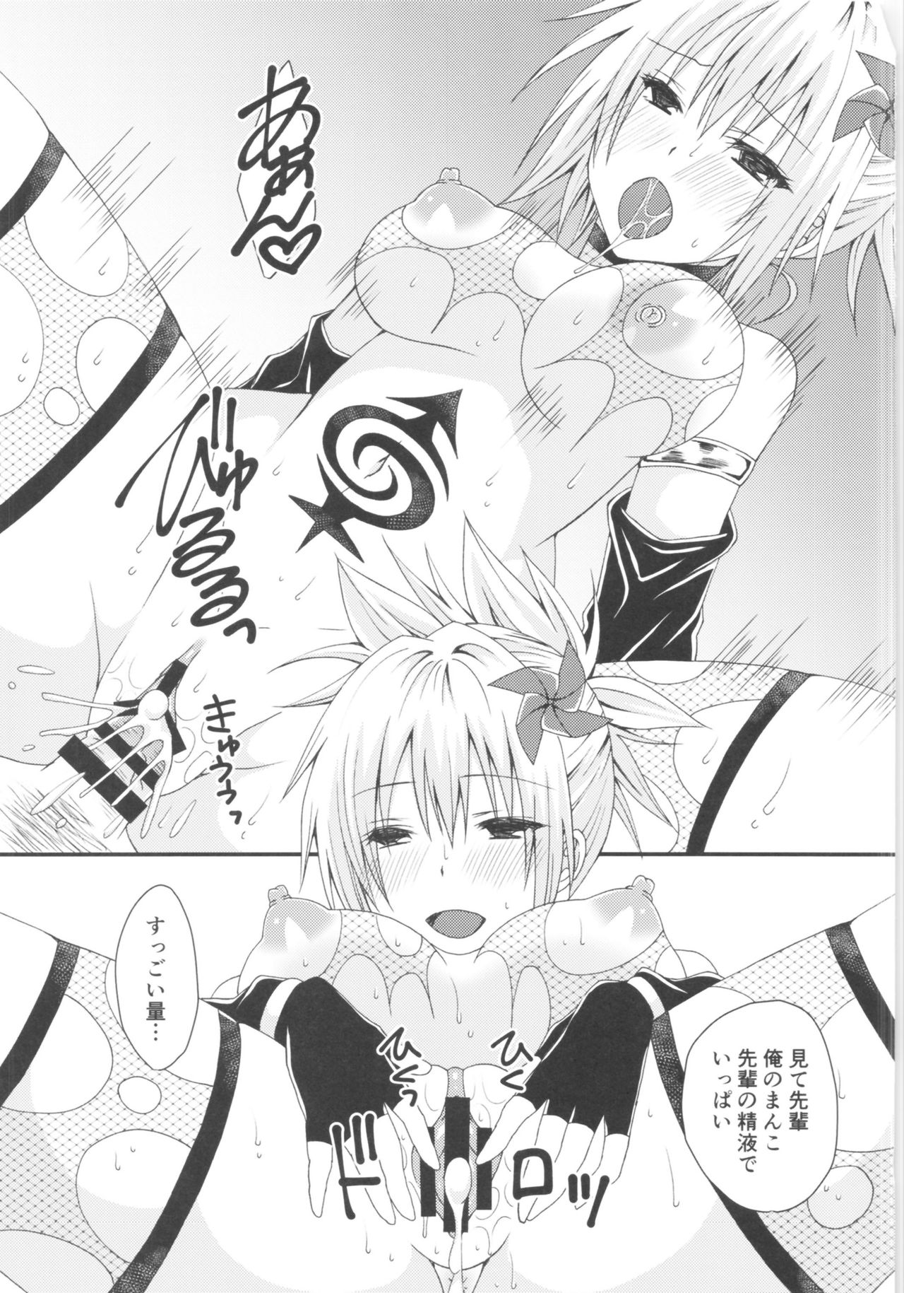 (AC2) [氷月 (百乃木富夢)] まつりのあと (あやかしトライアングル)