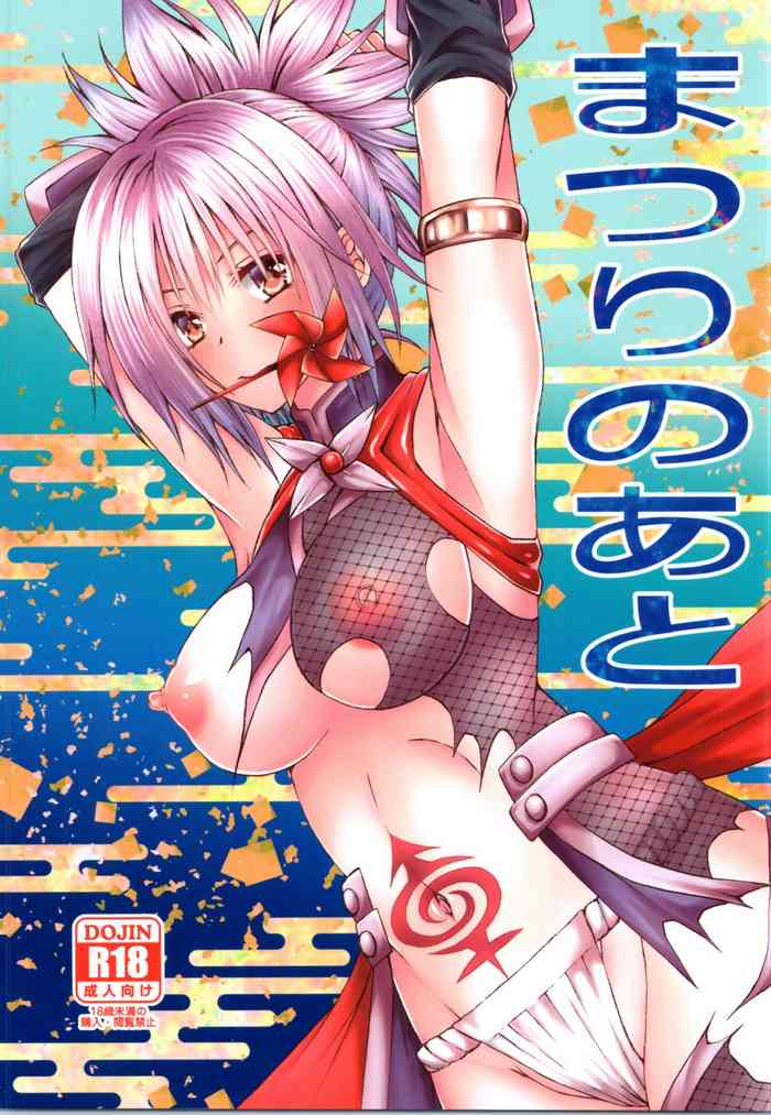 (AC2) [氷月 (百乃木富夢)] まつりのあと (あやかしトライアングル)