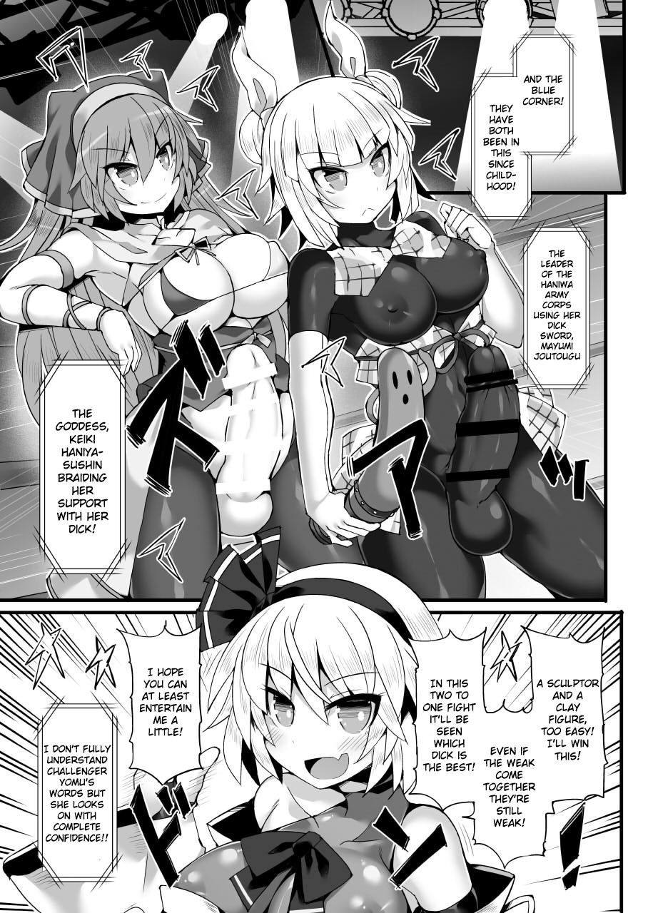 [Stapspats (翡翠石)] 幻想郷フタナリチンポレスリングEcstasy3 妖夢VS磨弓&袿姫 (東方Project) [英訳] [DL版]