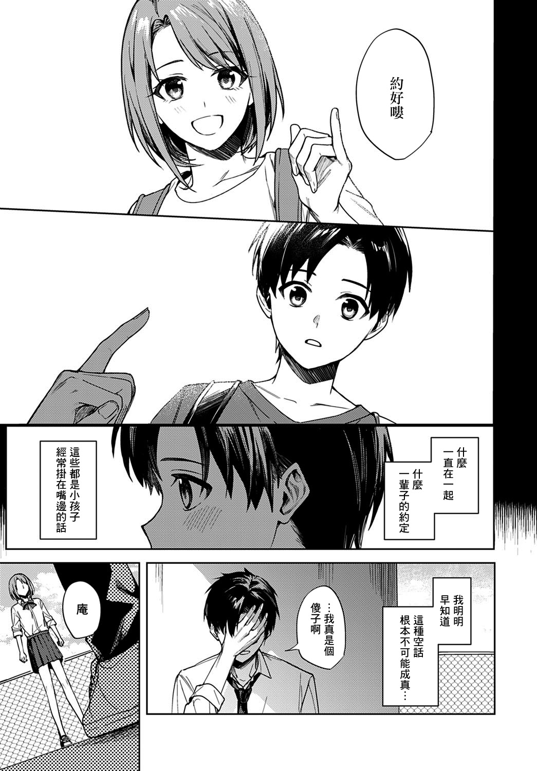 [べってぃ] 恋情のほころび (COMIC アンスリウム 2021年2月号) [中国翻訳] [DL版]