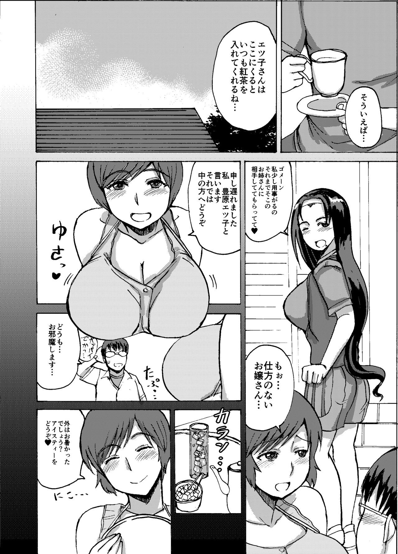 [毒虫処刑隊 (兼田麻生)] エツ子さんはこの脱衣麻雀勝負で自分の将来を取り戻す -後編- (スーパーリアル麻雀) [DL版]
