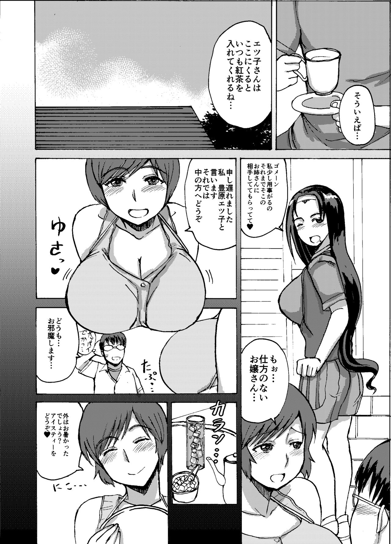 [毒虫処刑隊 (兼田麻生)] エツ子さんはこの脱衣麻雀勝負で自分の将来を取り戻す -後編- (スーパーリアル麻雀) [DL版]