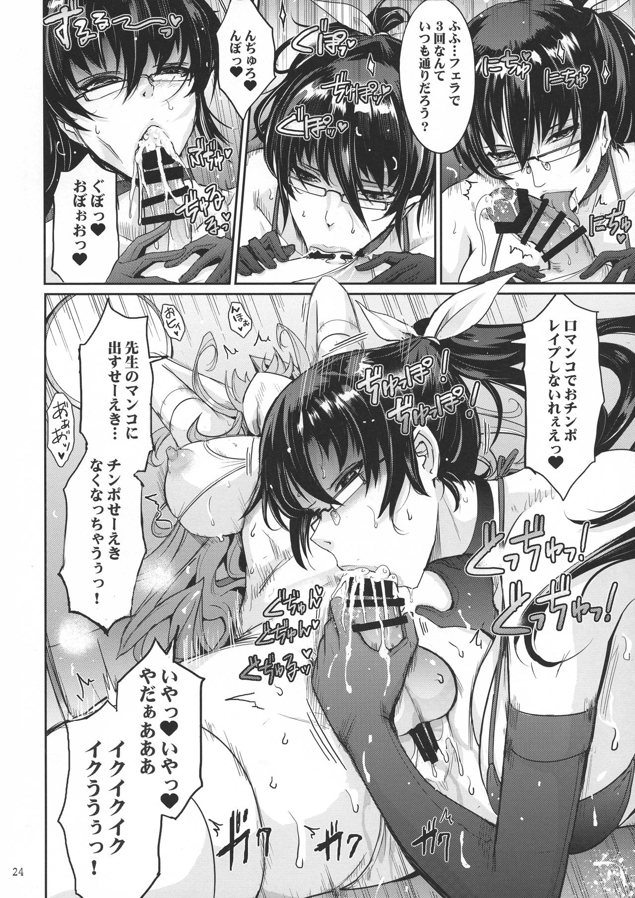 [我流痴帯 (TANA)] 淫詞(ミダラコトバ)対魔忍蓮魔零子の告白 (対魔忍RPG)