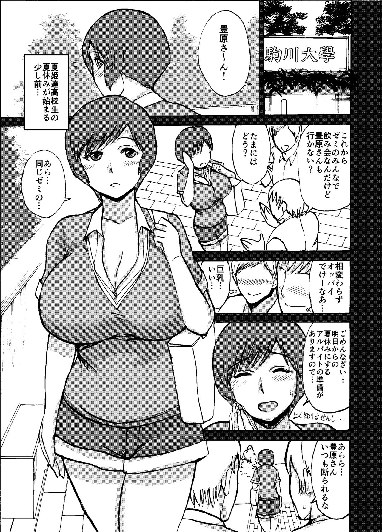 [毒虫処刑隊 (兼田麻生)] エツ子さんはこの脱衣麻雀勝負で自分の将来を取り戻す -中編- (スーパーリアル麻雀) [DL版]