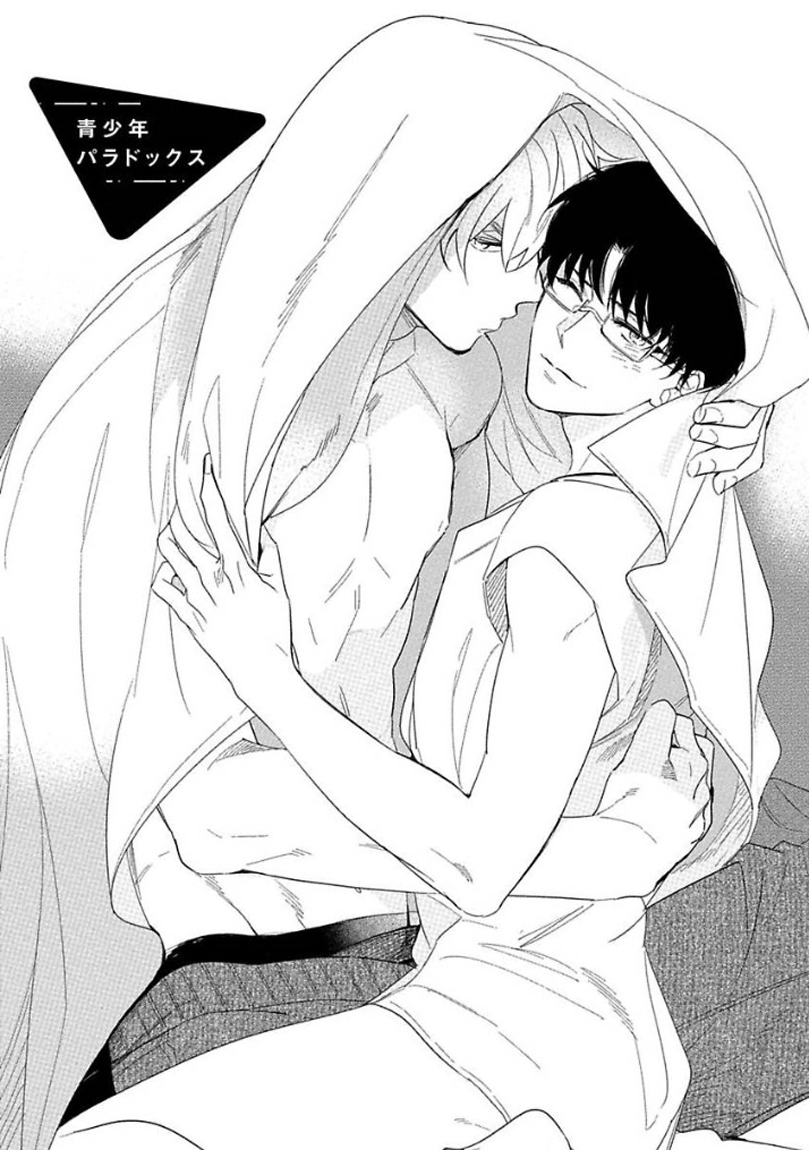 [五月女えむ] はじめては全部彼のご馳走