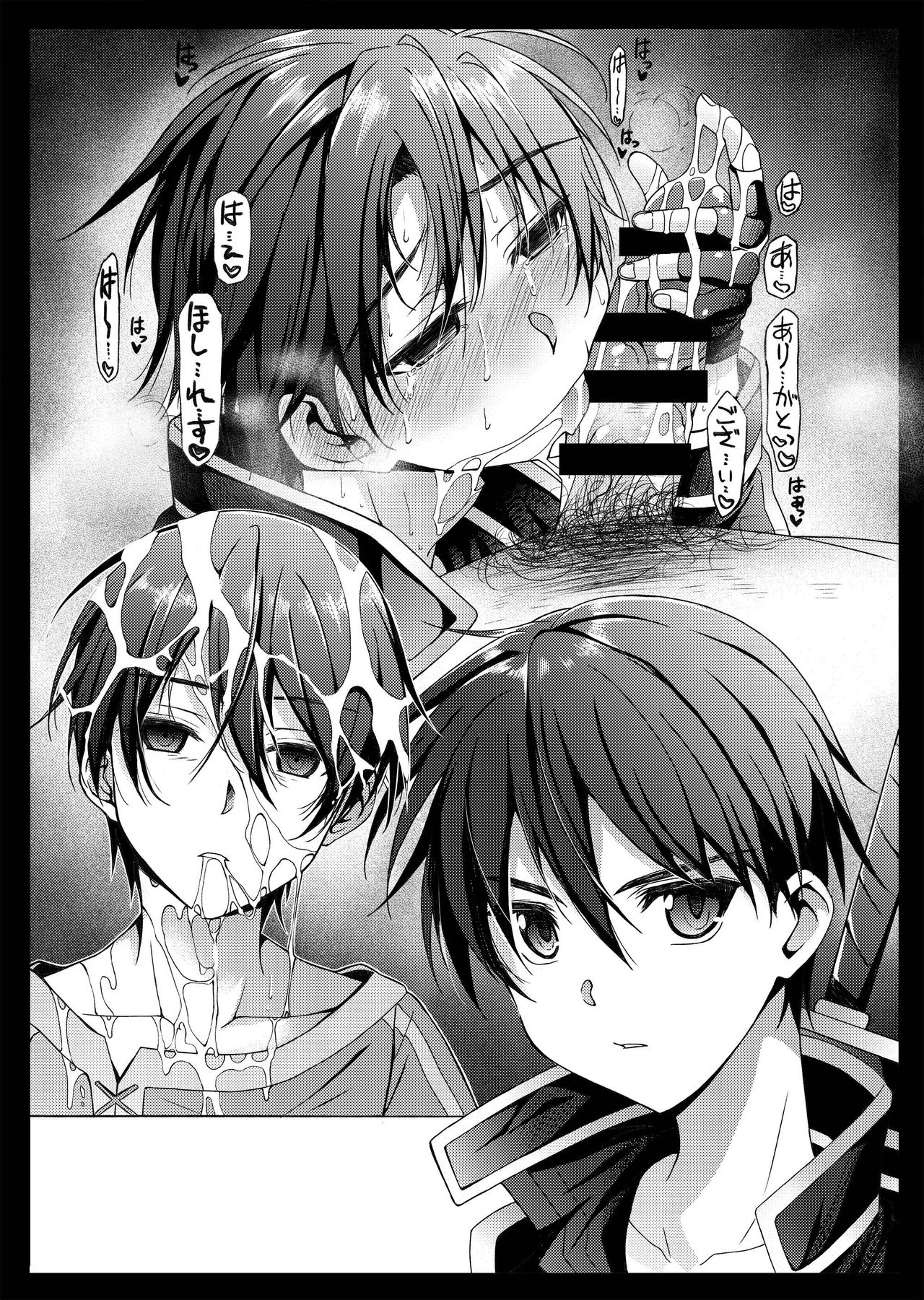 [InkStone (あまみりょうこ)] 黒の剣士陵辱 (ソードアート・オンライン) [英訳] [DL版]