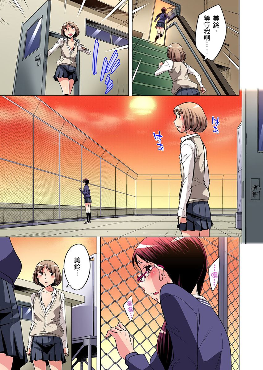 [小國由喜] 絶滅危惧男子～ボクの股間が狙われるワケ 第1-13話 [中国翻訳]