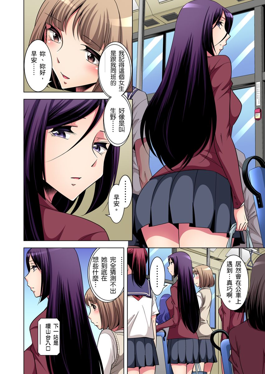 [小國由喜] 絶滅危惧男子～ボクの股間が狙われるワケ 第1-13話 [中国翻訳]