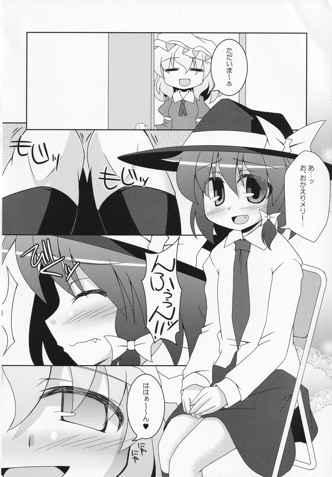 (科学世紀のカフェテラス7) [CitrusFruits (橘川たける)] 秘事倶楽部 (東方Project)