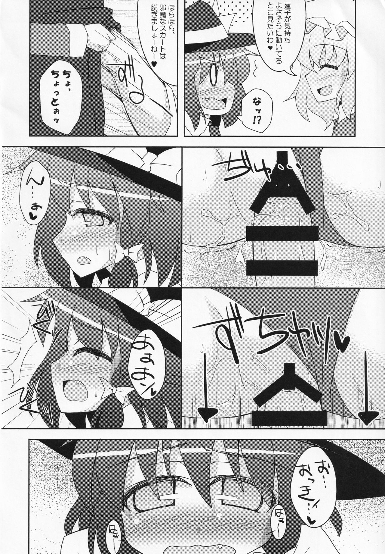 (科学世紀のカフェテラス7) [CitrusFruits (橘川たける)] 秘事倶楽部 (東方Project)