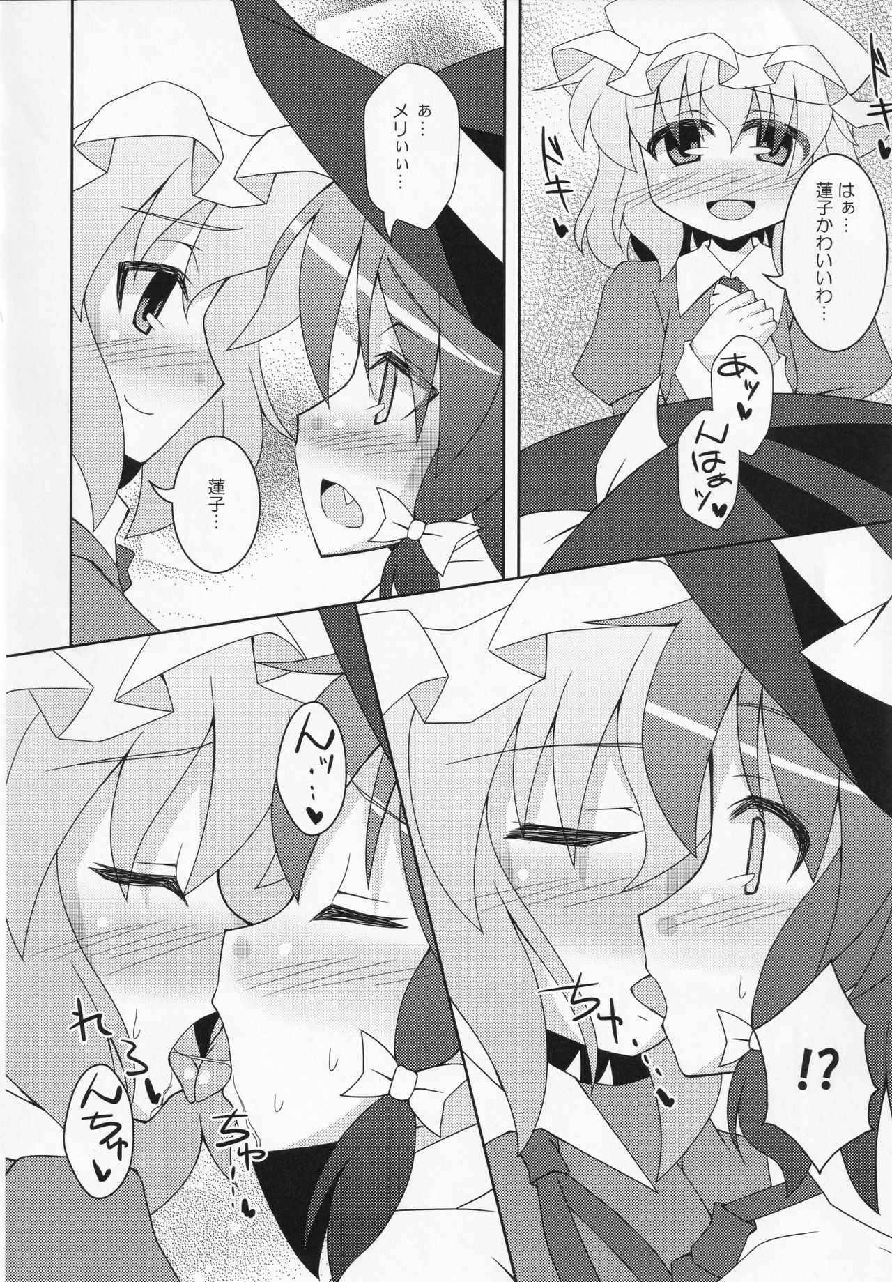 (科学世紀のカフェテラス7) [CitrusFruits (橘川たける)] 秘事倶楽部 (東方Project)