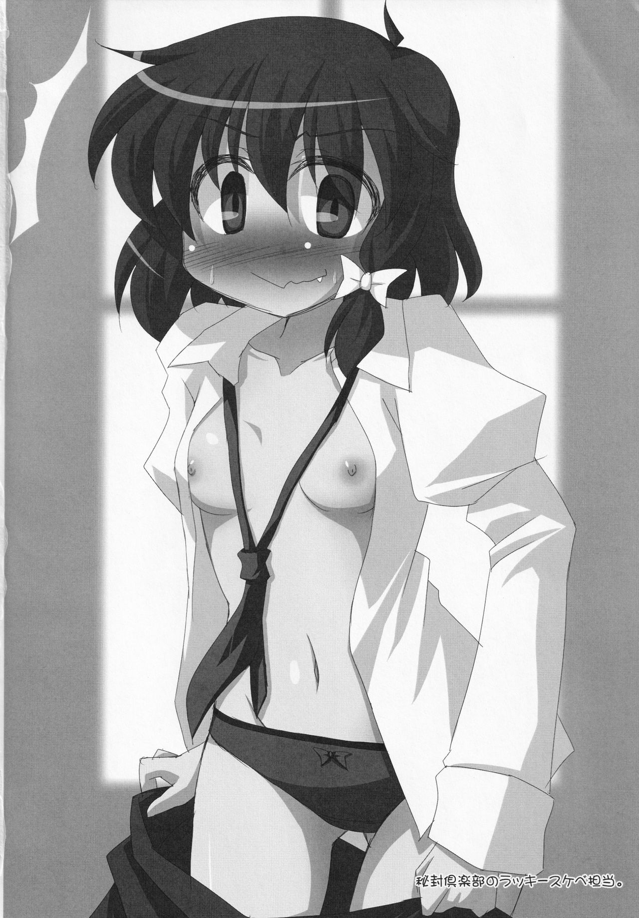 (科学世紀のカフェテラス7) [CitrusFruits (橘川たける)] 秘事倶楽部 (東方Project)