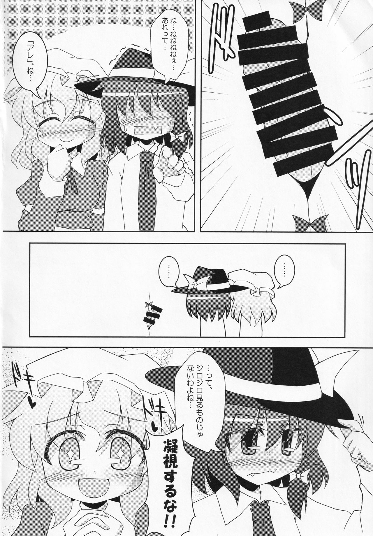 (科学世紀のカフェテラス7) [CitrusFruits (橘川たける)] 秘事倶楽部 (東方Project)