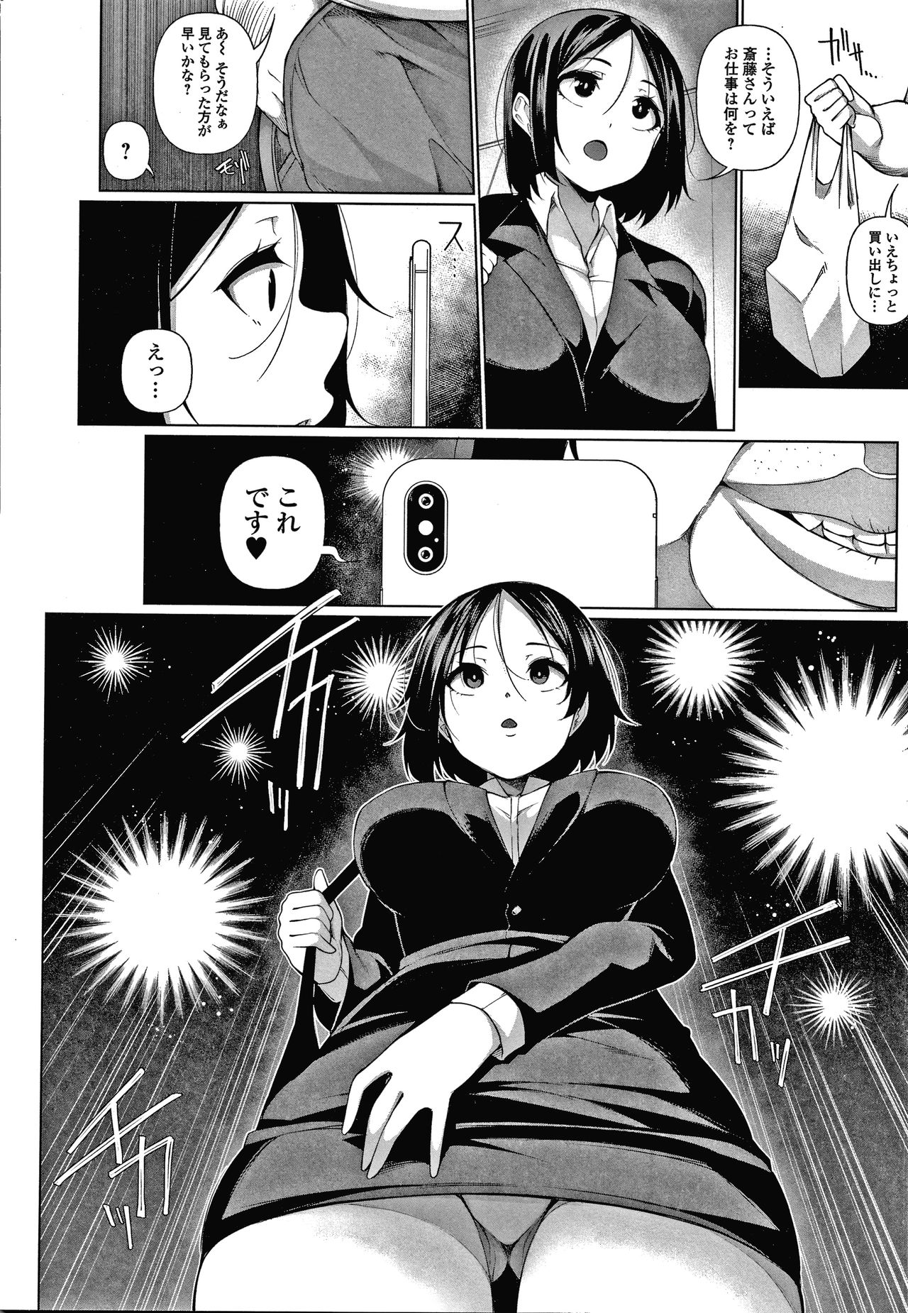 [逆又練物] ヒプノブリンク Ver.1.0