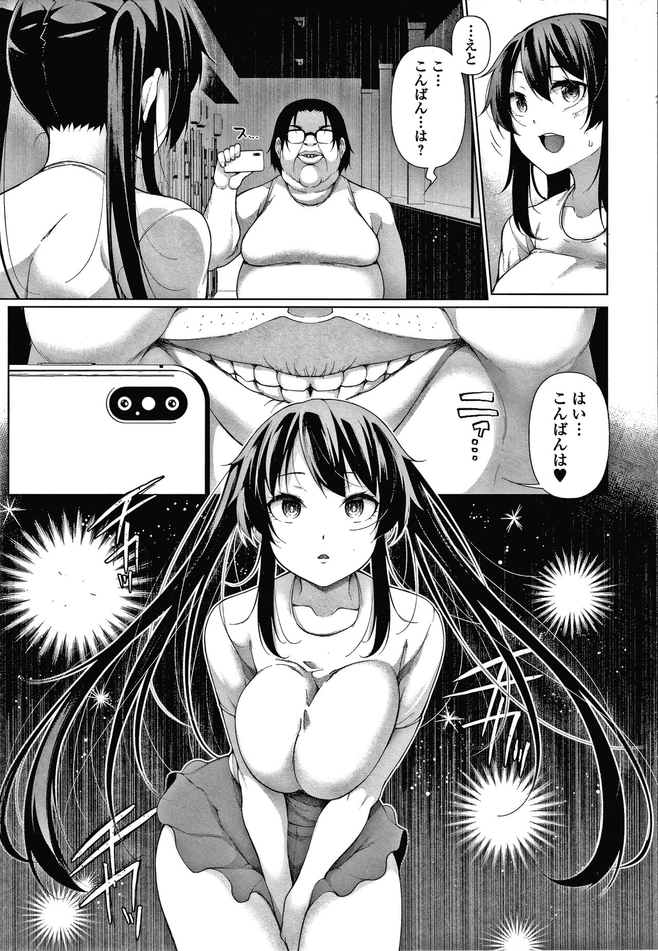 [逆又練物] ヒプノブリンク Ver.1.0