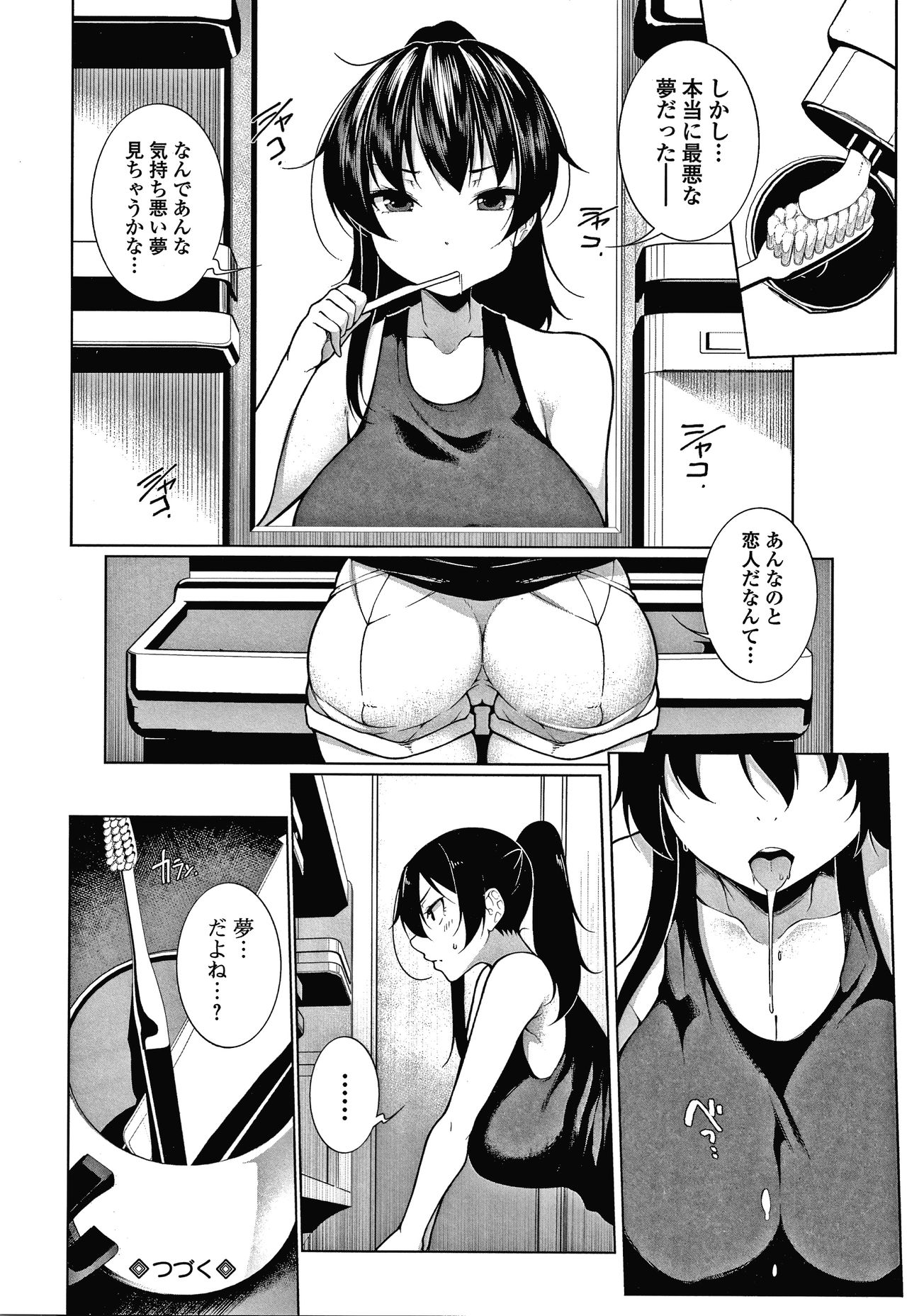 [逆又練物] ヒプノブリンク Ver.1.0