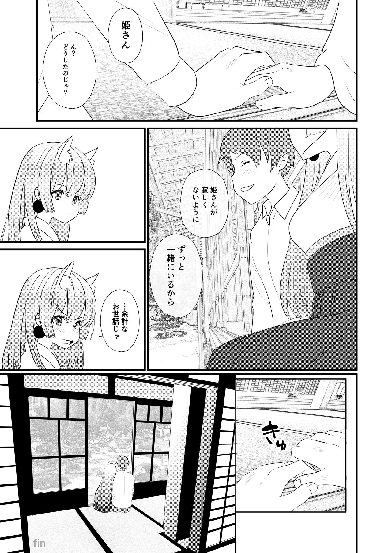 [愛宮コレクション (愛宮ゆう)] ウチの養い子がHに成長しすぎて困ってますっ