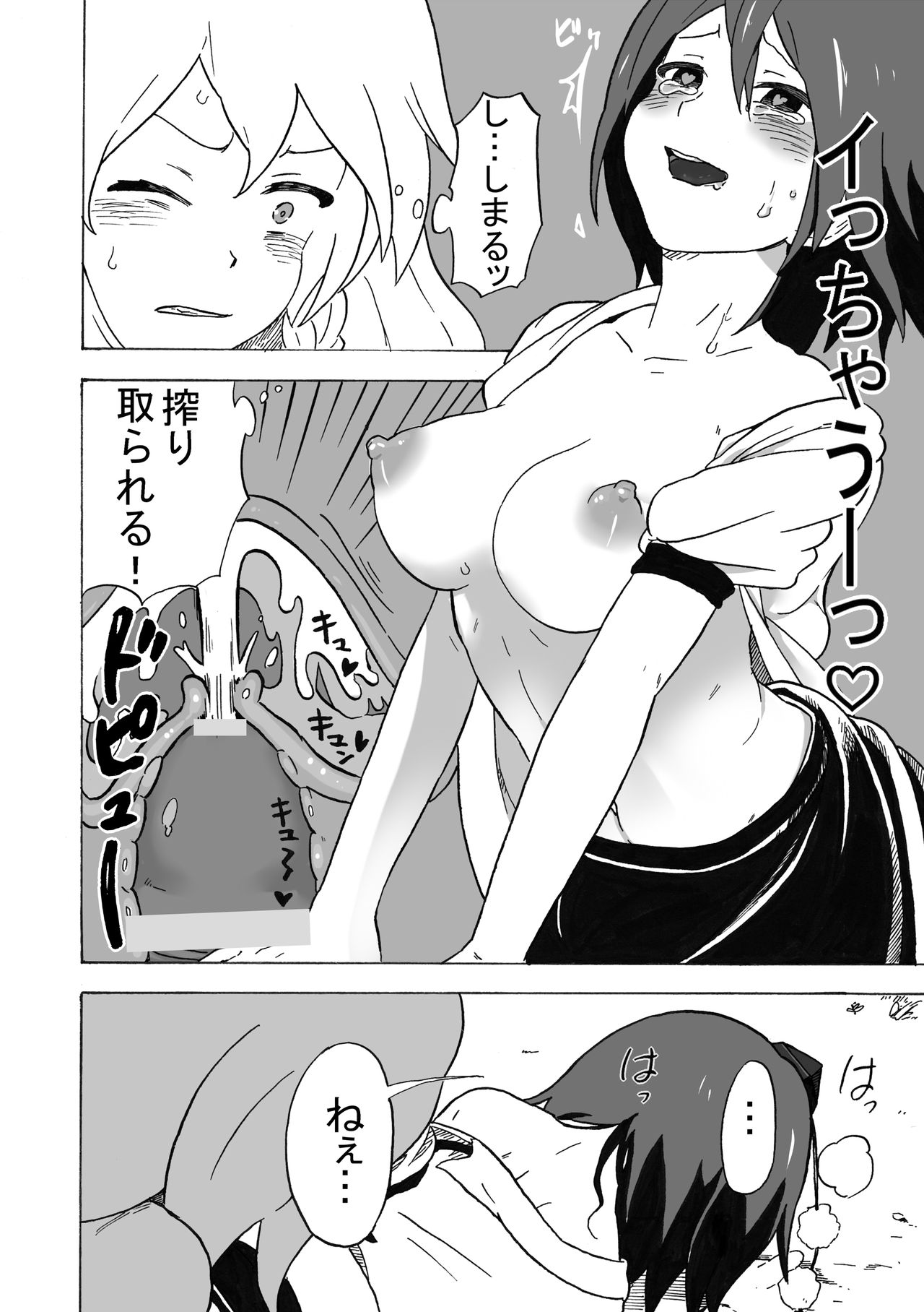 [キツネコパンダヌキ (パンダヌキ)] 幻想郷フタナリ茸 孕ませ中毒 河童・天狗編 (東方Project)