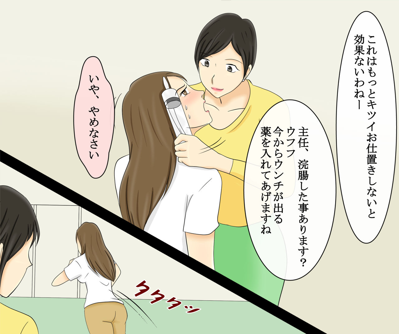 [女による女への陵辱] 恐怖のイジメ報復 女同士の地獄SM責め7